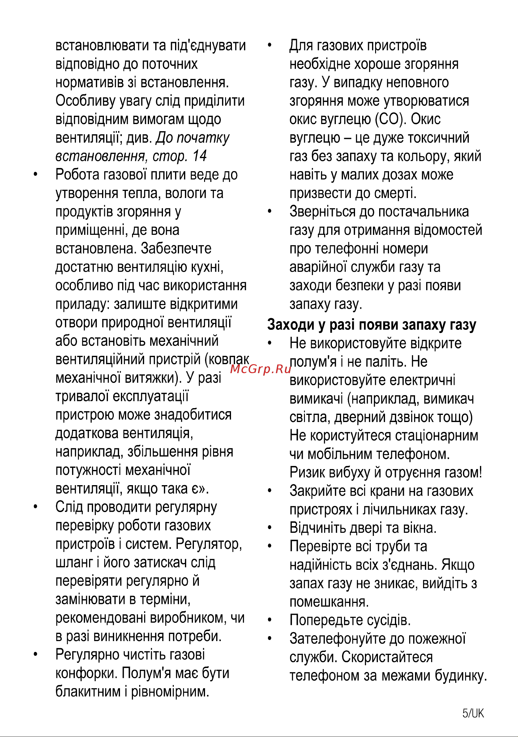 Beko CSE 52620 DW Руководство по эксплуатации онлайн [39/72] 729286