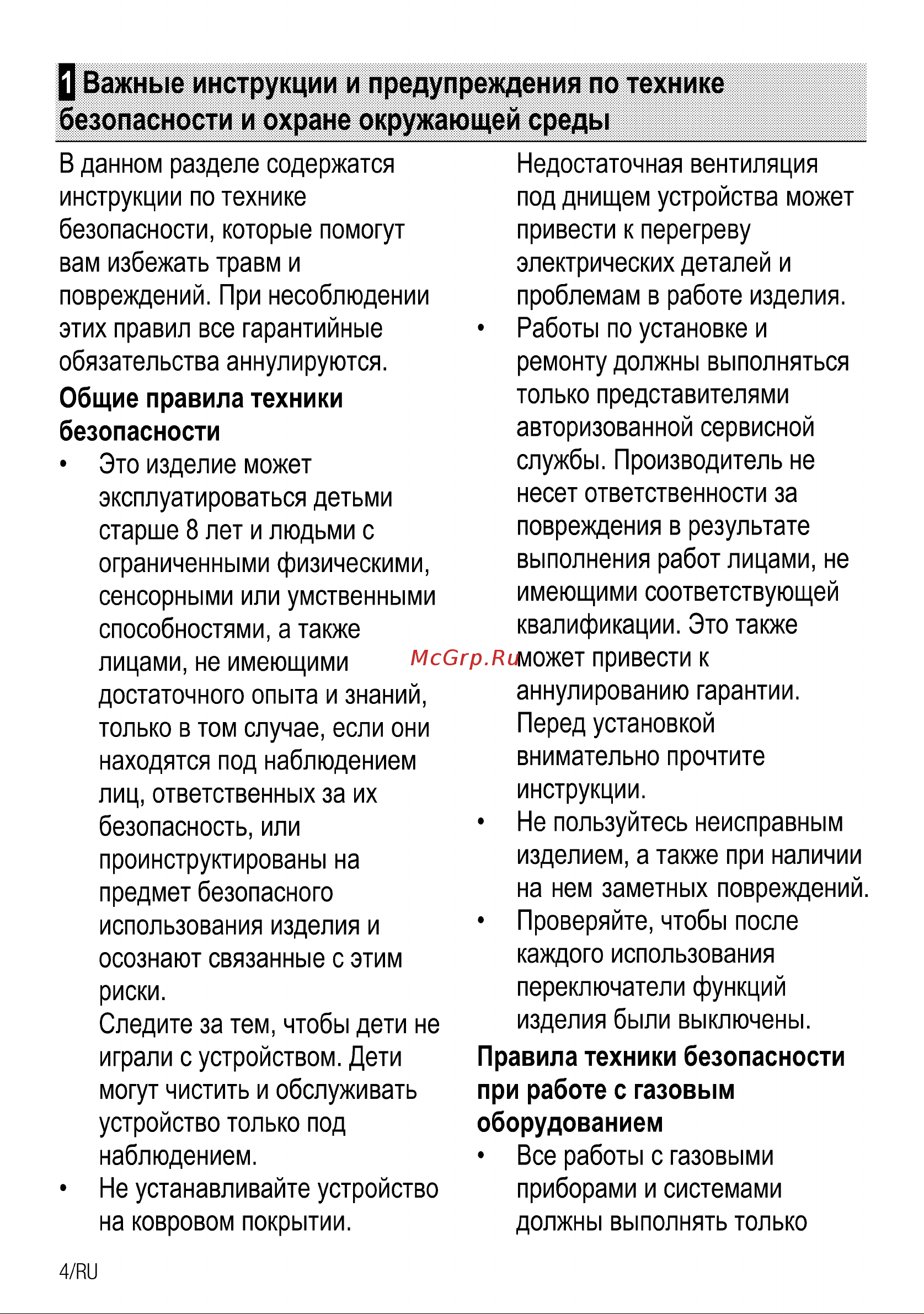 Beko CSE 52620 DW Руководство по эксплуатации онлайн [4/72] 729286