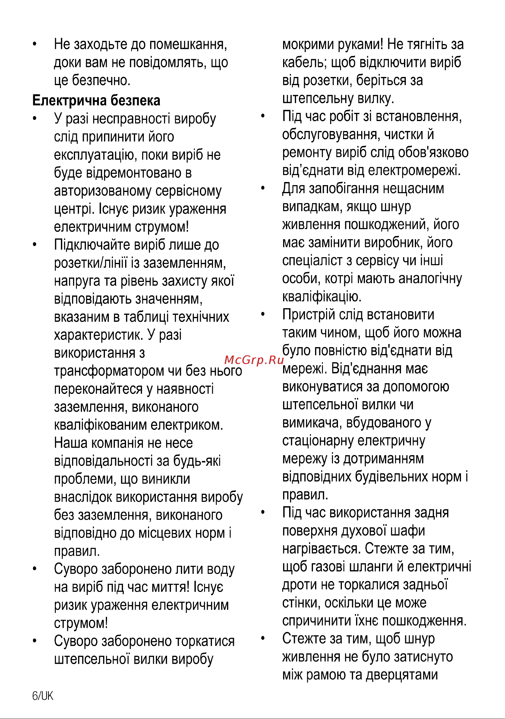 Beko CSE 52620 DW Руководство по эксплуатации онлайн [40/72] 729286