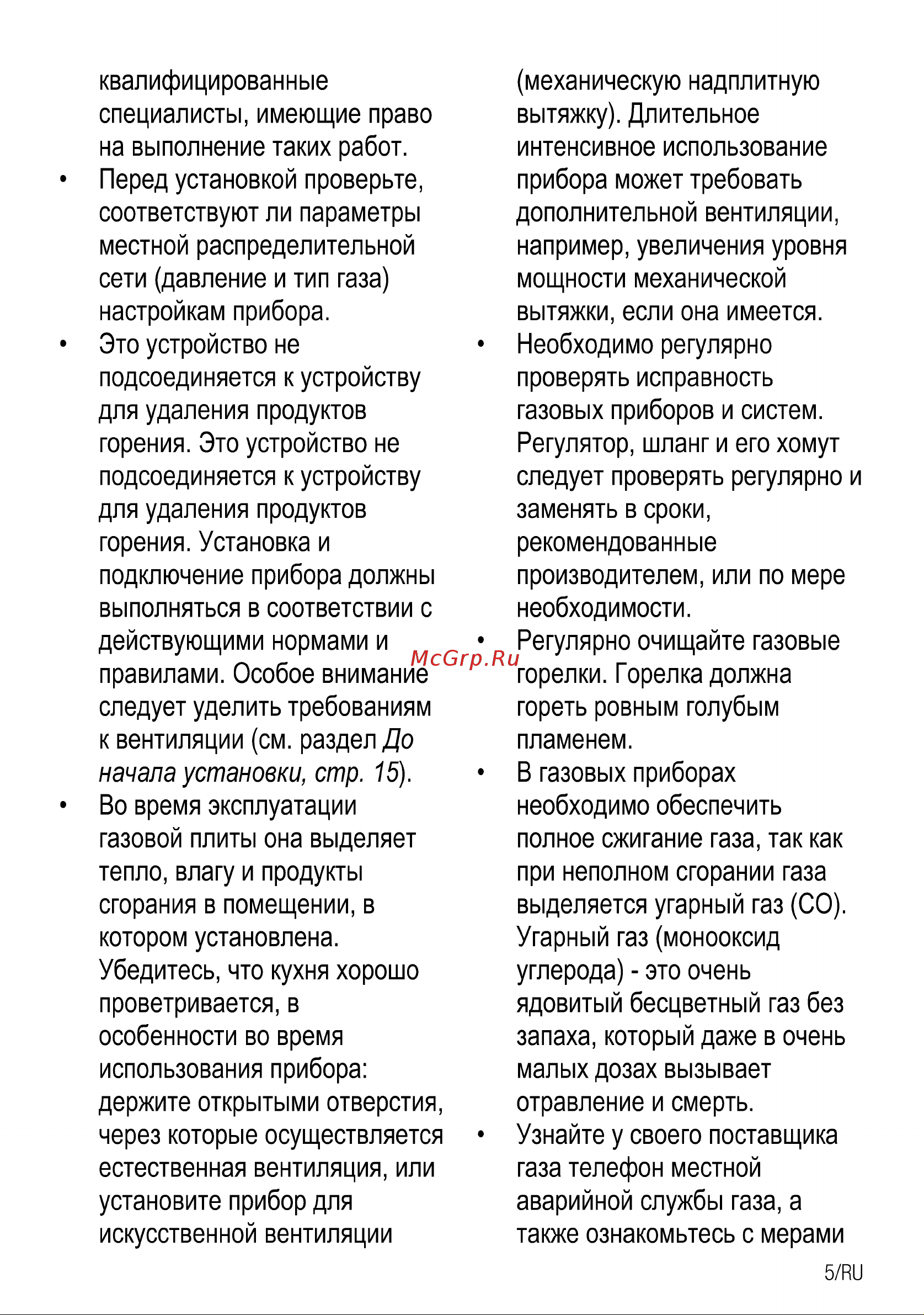 Beko CSE 52620 DW Руководство по эксплуатации онлайн [5/72] 729286