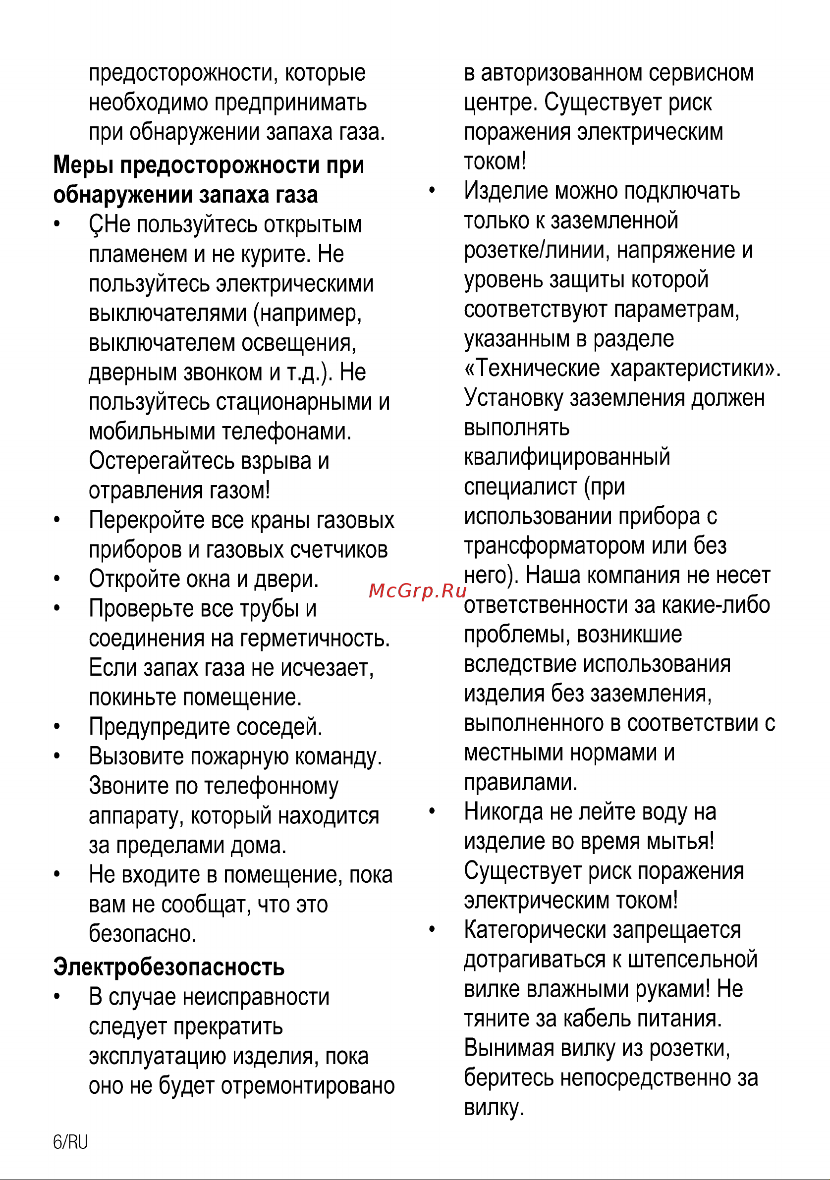 Beko CSE 52620 DW Руководство по эксплуатации онлайн [6/72] 729286