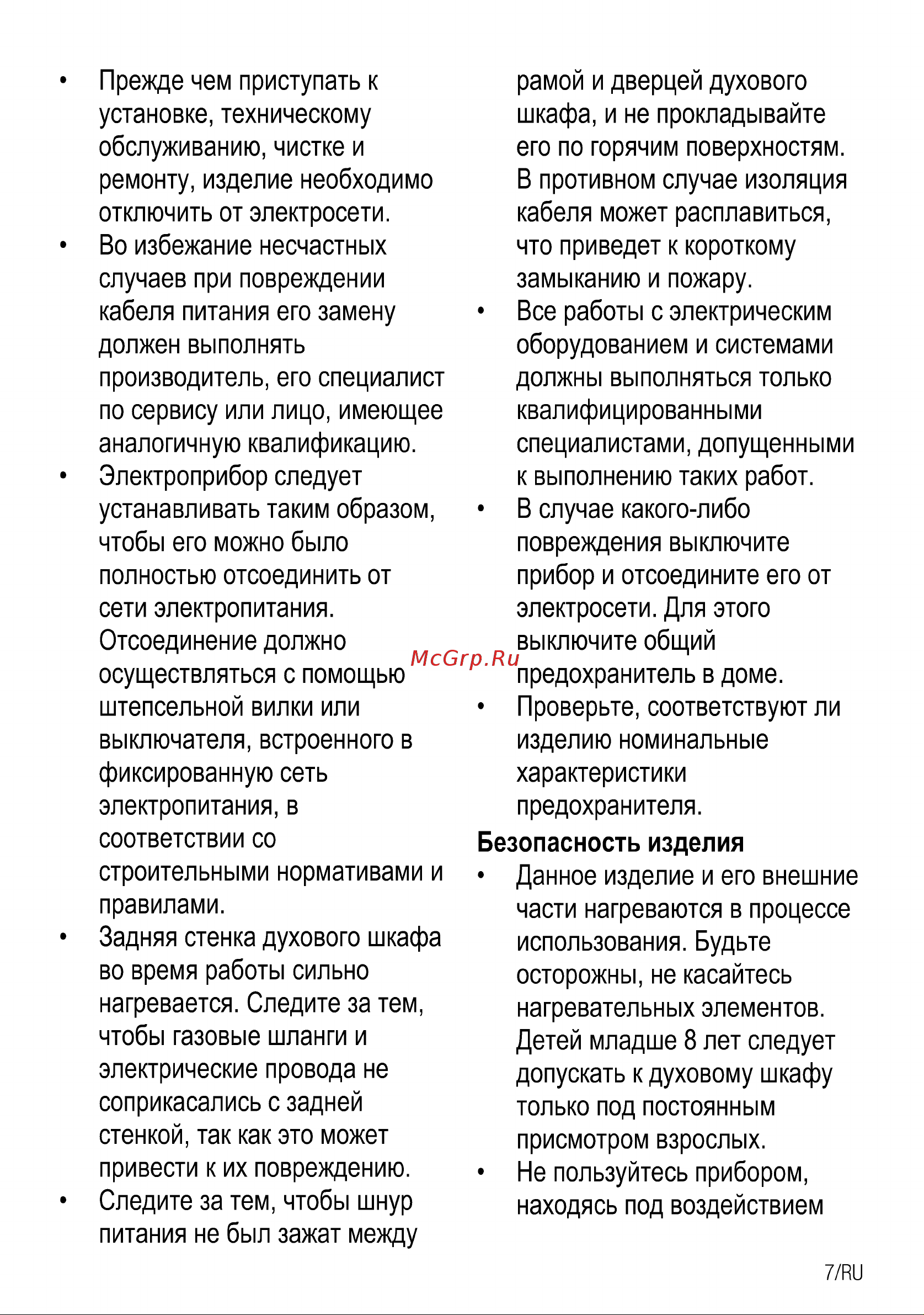 Beko CSE 52620 DW Руководство по эксплуатации онлайн [7/72] 729286