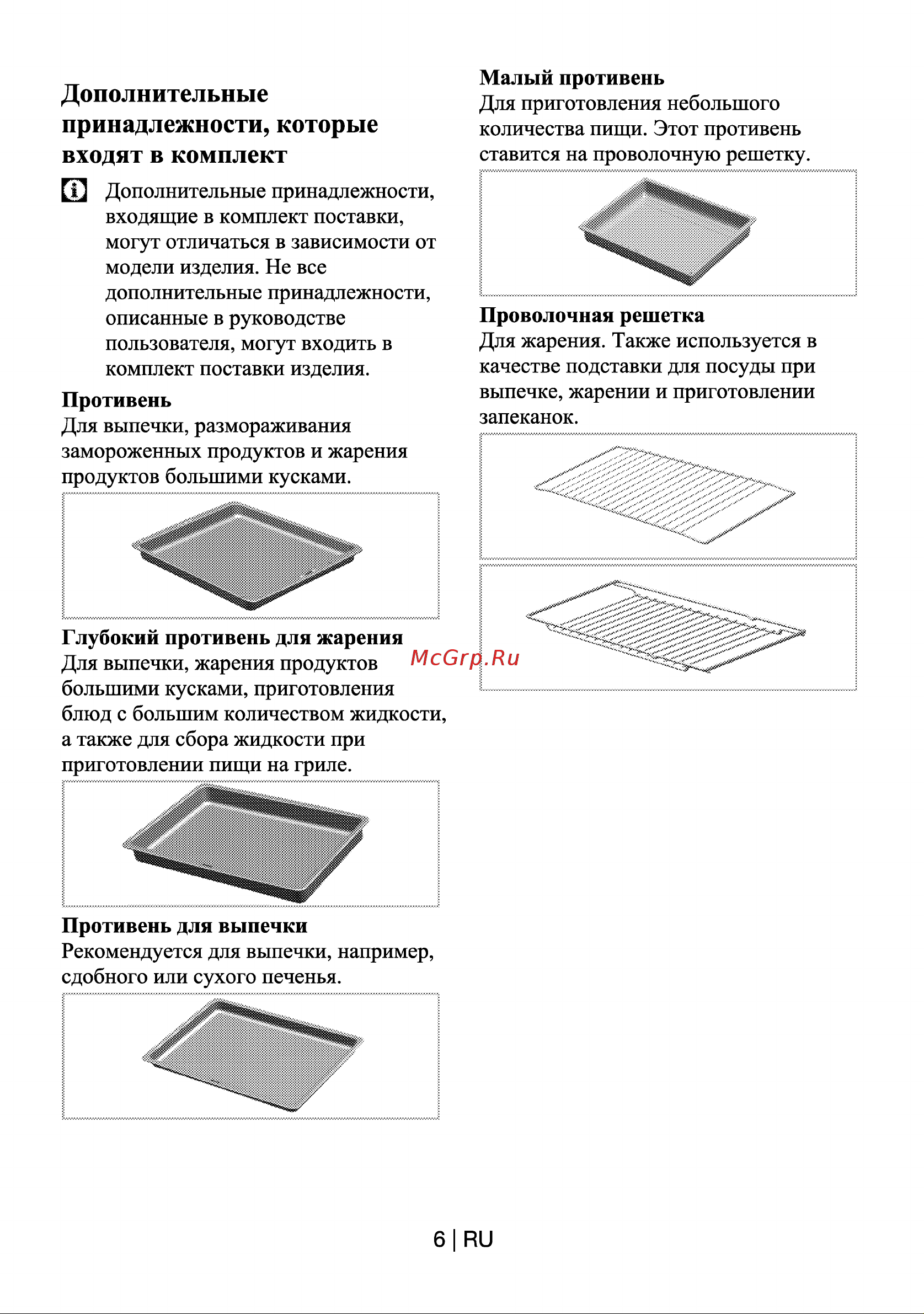 Beko CSE 63120 DW Руководство по эксплуатации онлайн [6/29] 729294