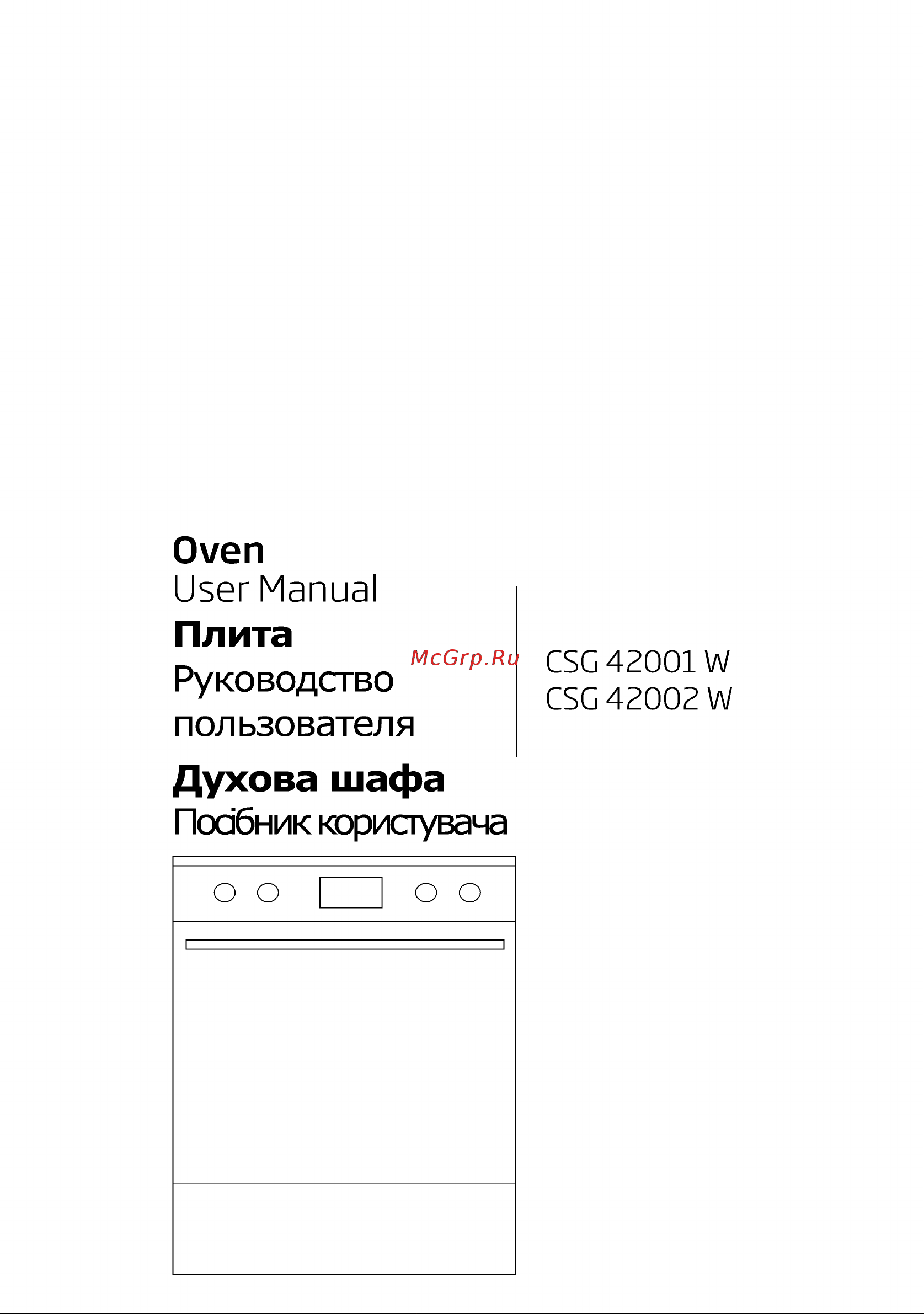 Beko CSG 42002 W Руководство по эксплуатации онлайн