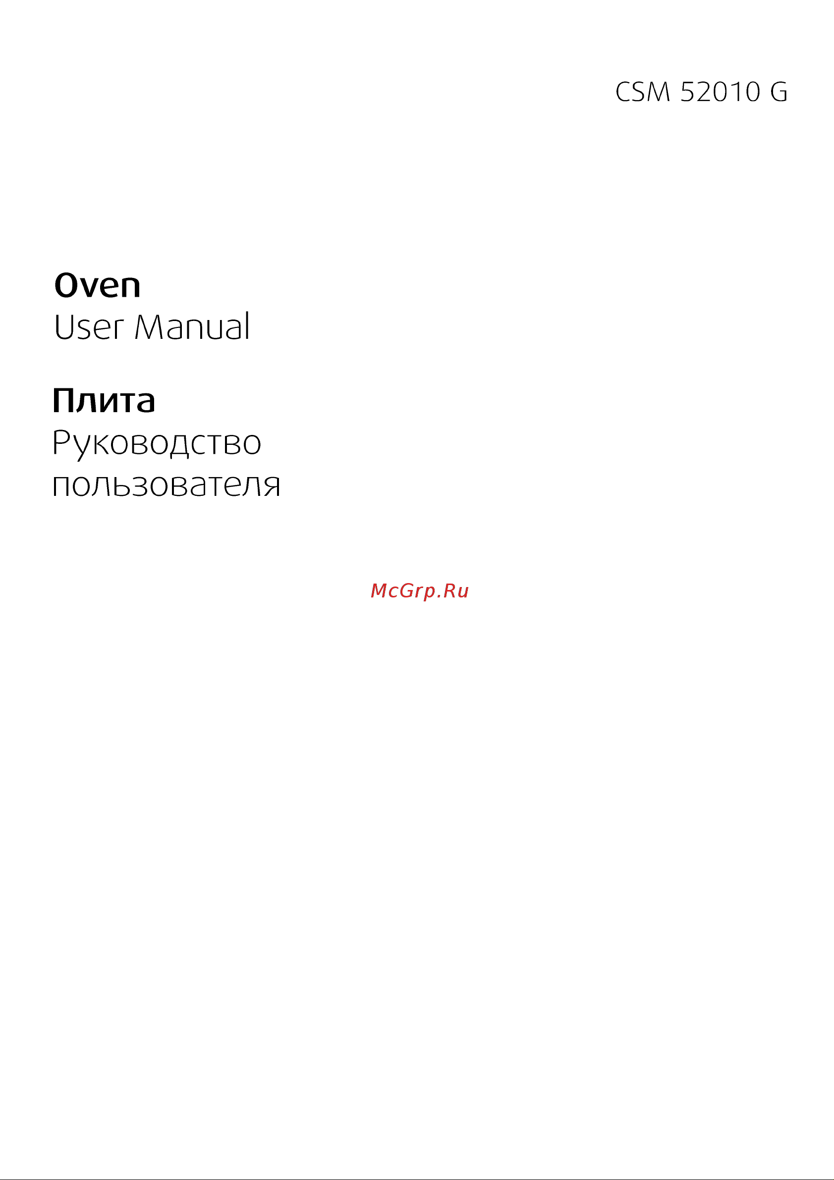 Beko CSM 52010 GS(GW) Руководство по эксплуатации онлайн