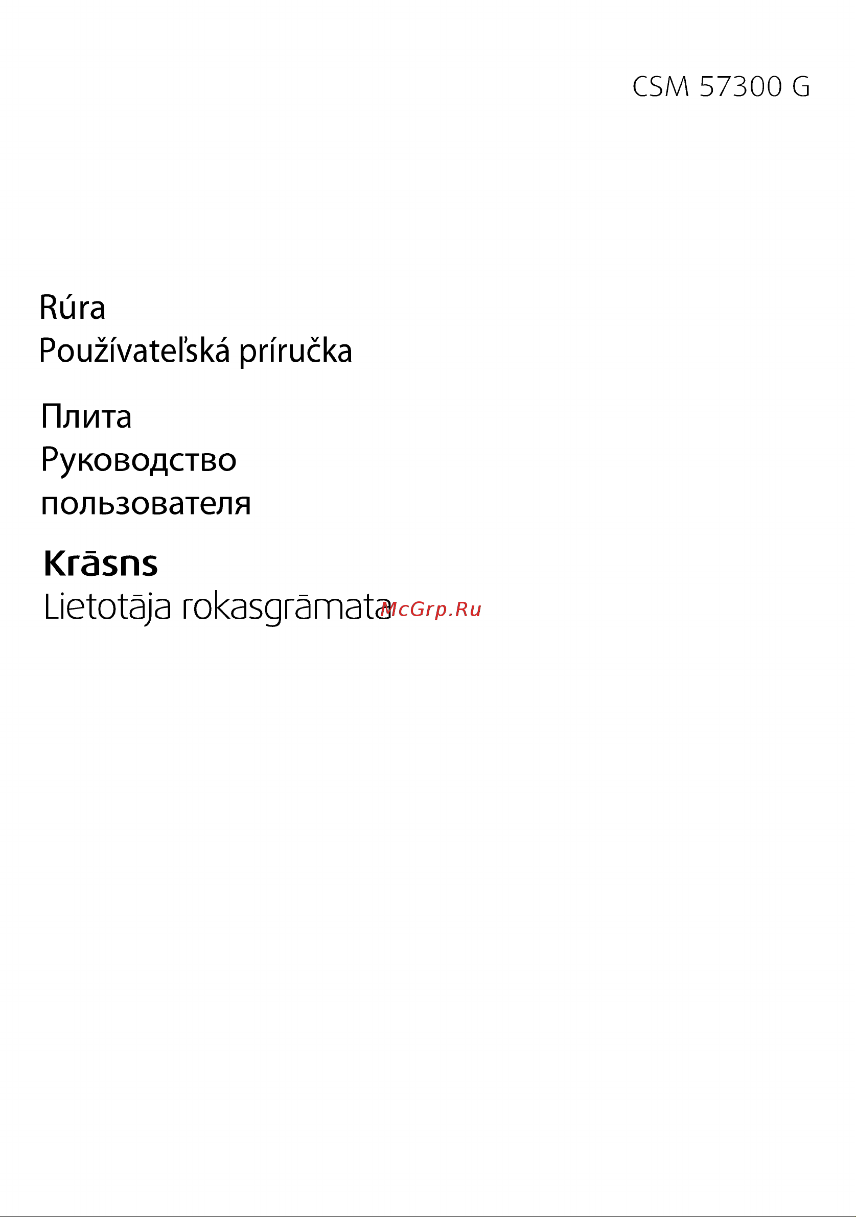Beko CSM 57300 GX Руководство по эксплуатации онлайн