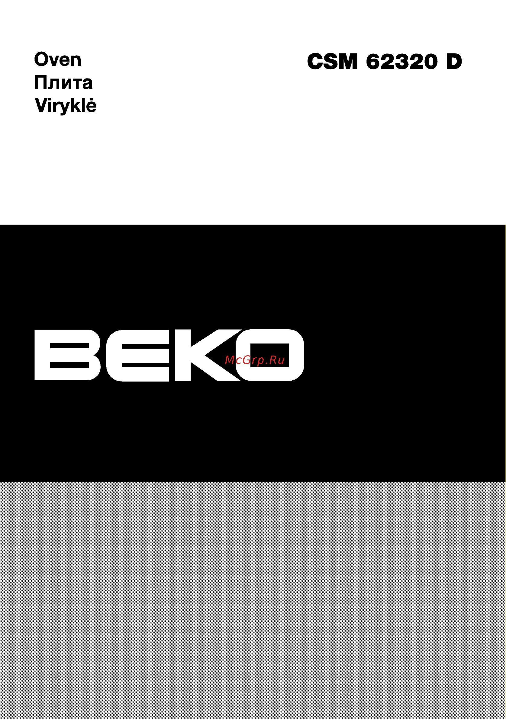 Beko CSM 62320 DW Руководство по эксплуатации онлайн