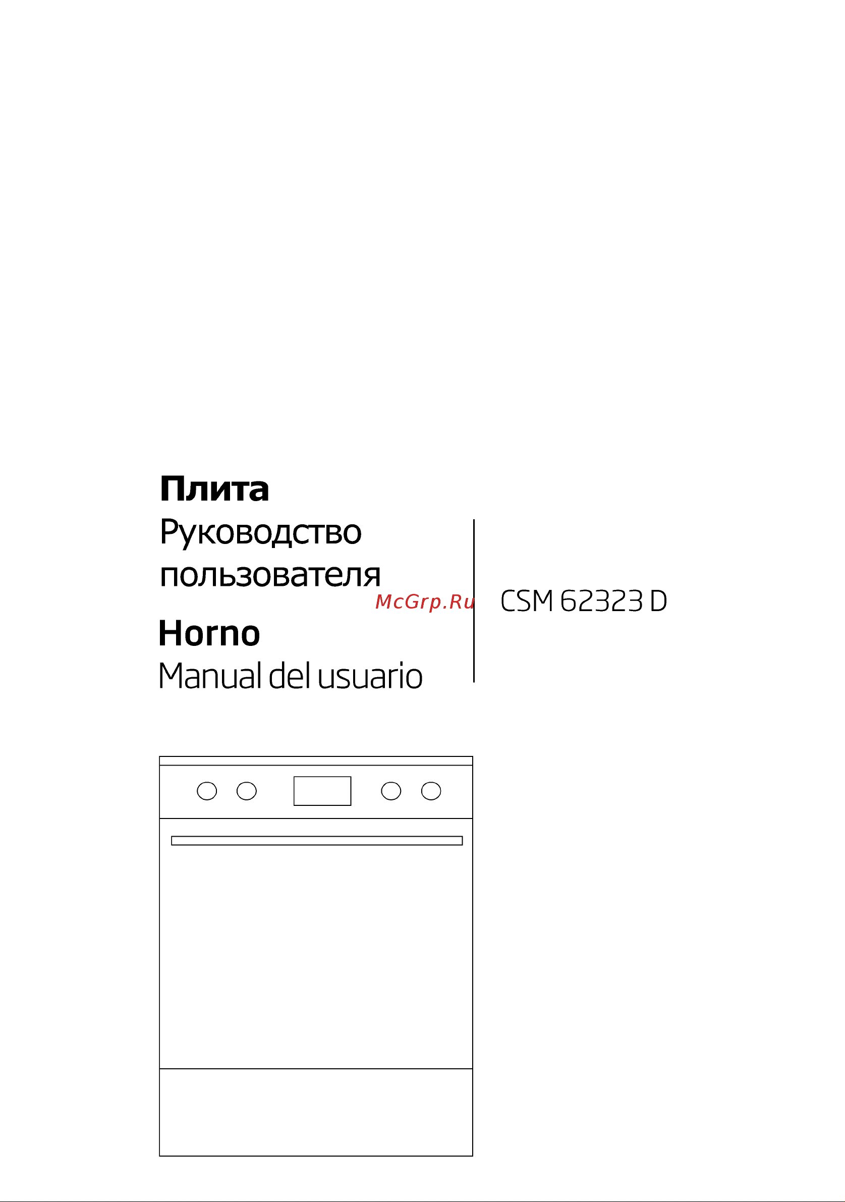 Beko CSM 62323 D Руководство по эксплуатации онлайн