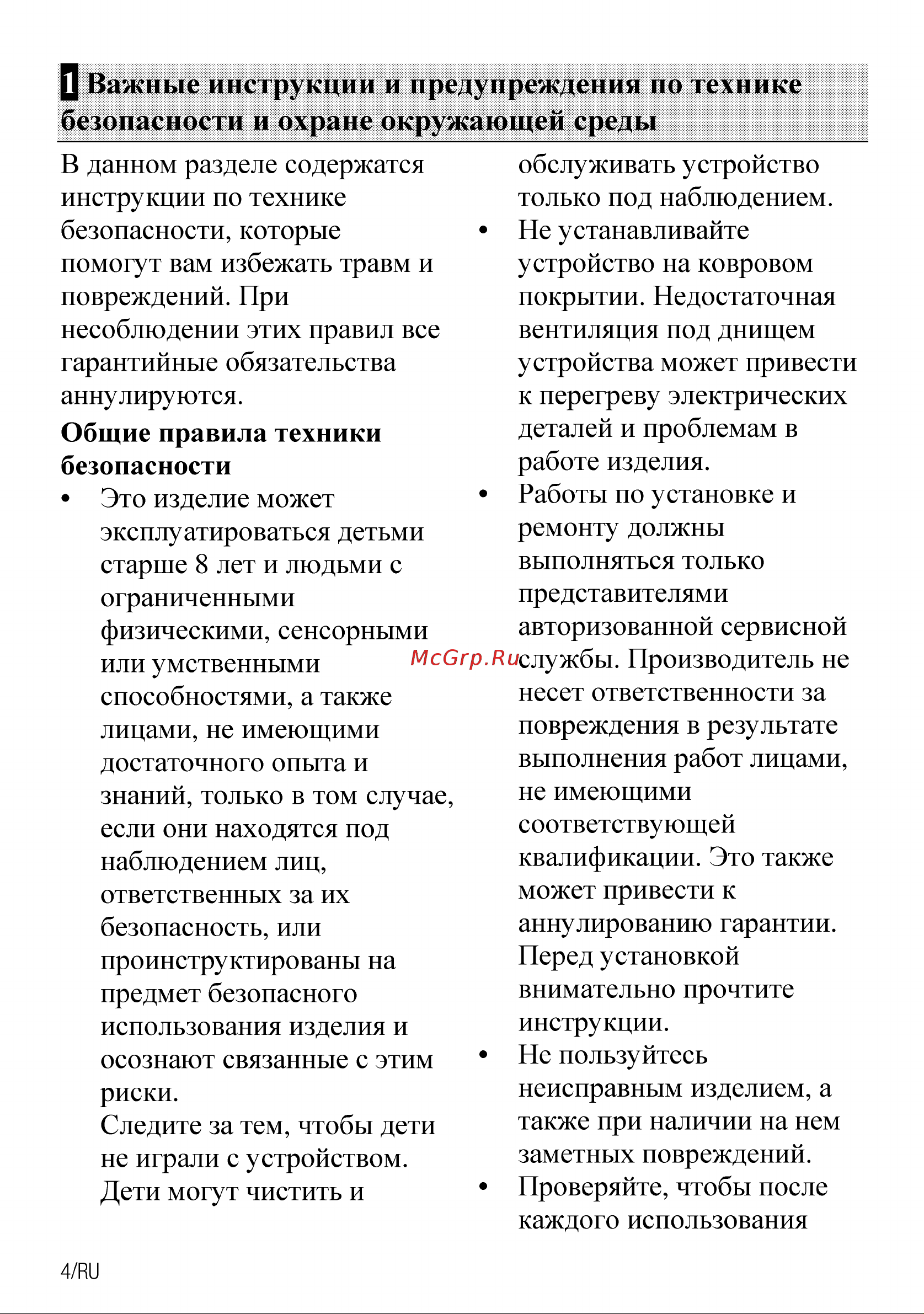 Beko CSM 62323 D Руководство по эксплуатации онлайн [4/76] 729322