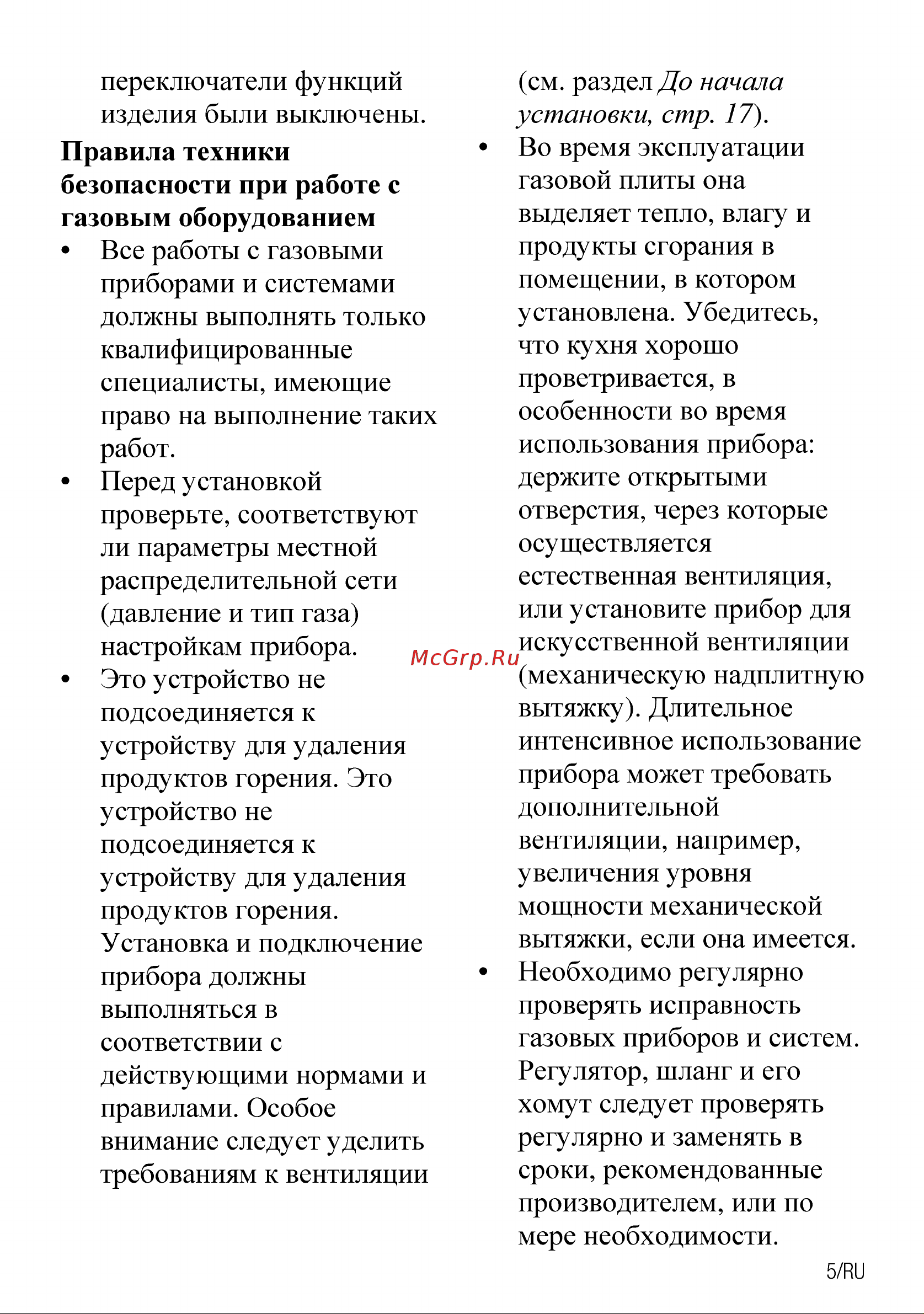 Beko CSM 62323 D Руководство по эксплуатации онлайн [5/76] 729322
