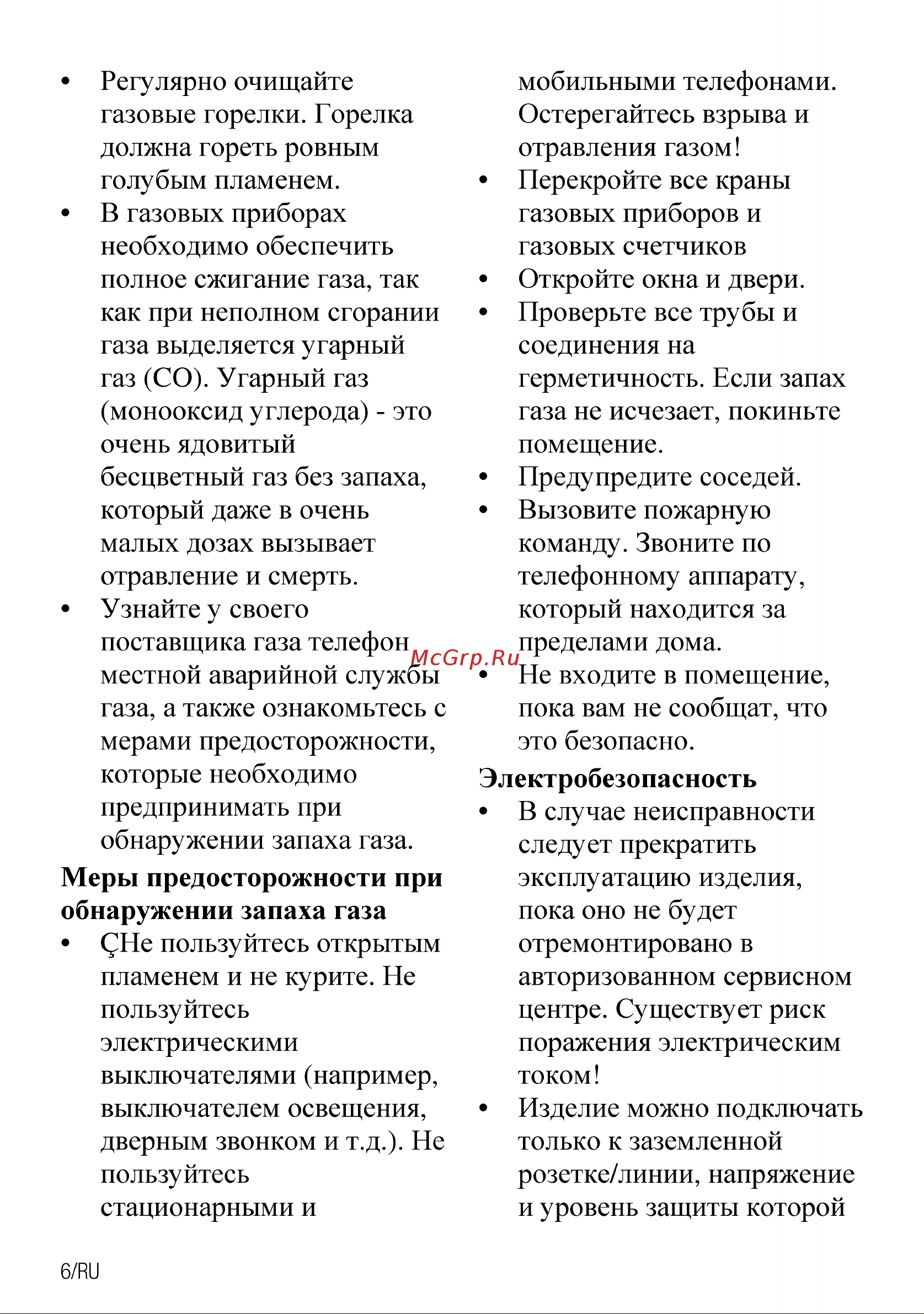 Beko CSM 62323 D Руководство по эксплуатации онлайн [6/76] 729322