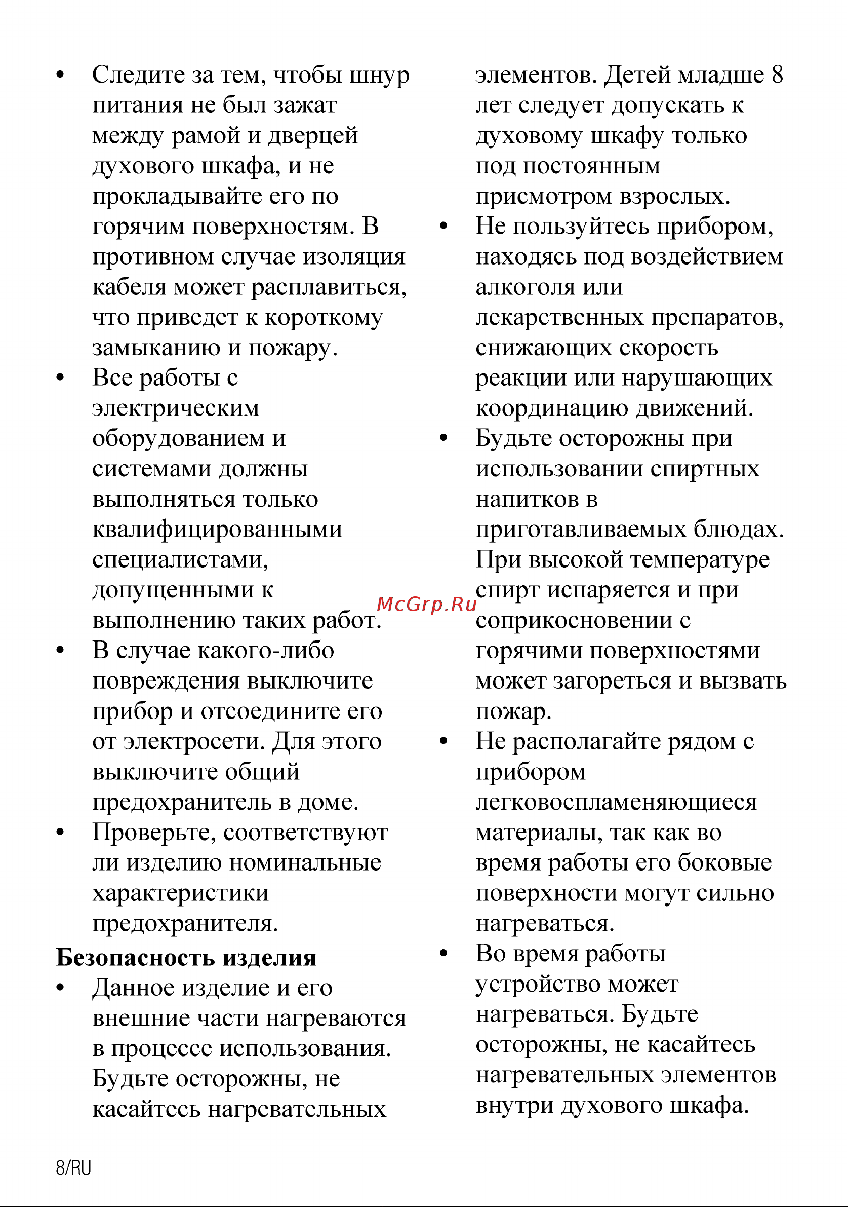 Beko CSM 62323 D Руководство по эксплуатации онлайн [8/76] 729322
