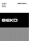 Beko CSM 67300 GS(GW) Руководство по эксплуатации