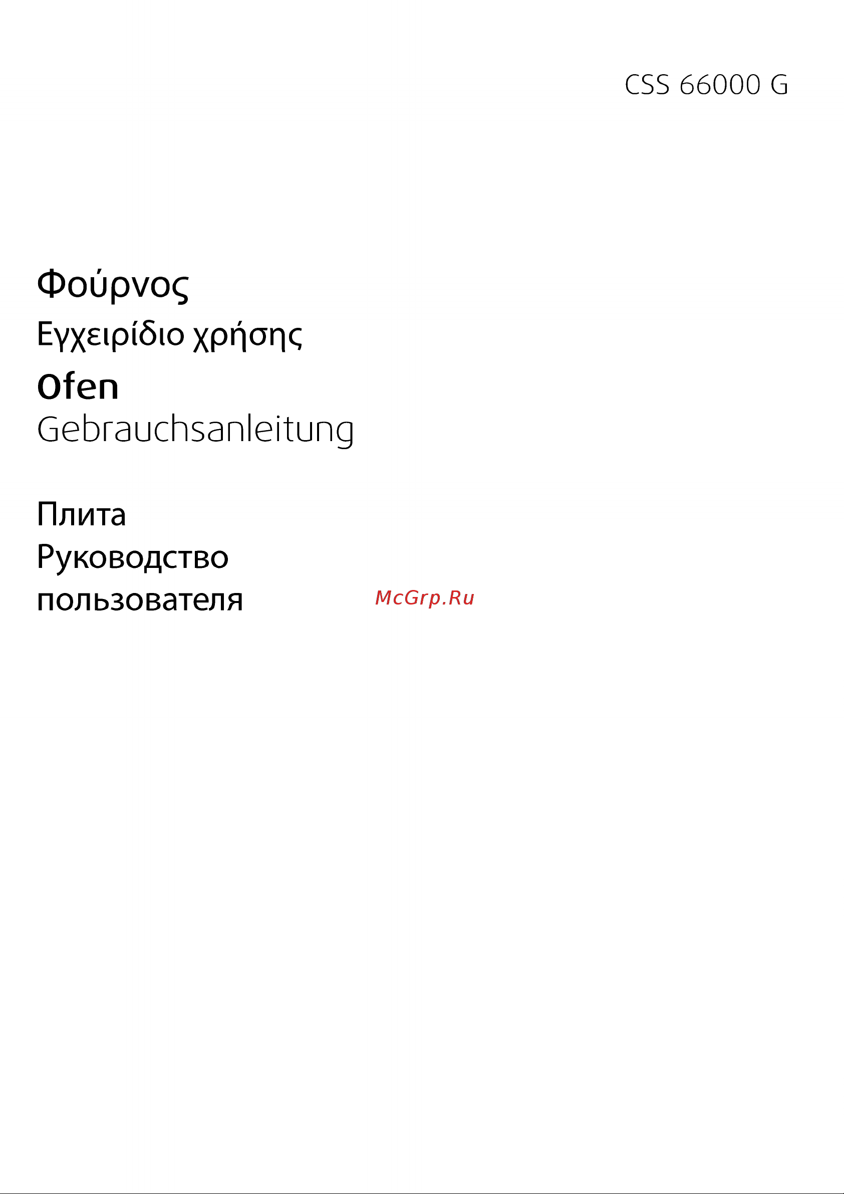 Beko CSS 66000 GW Руководство по эксплуатации онлайн
