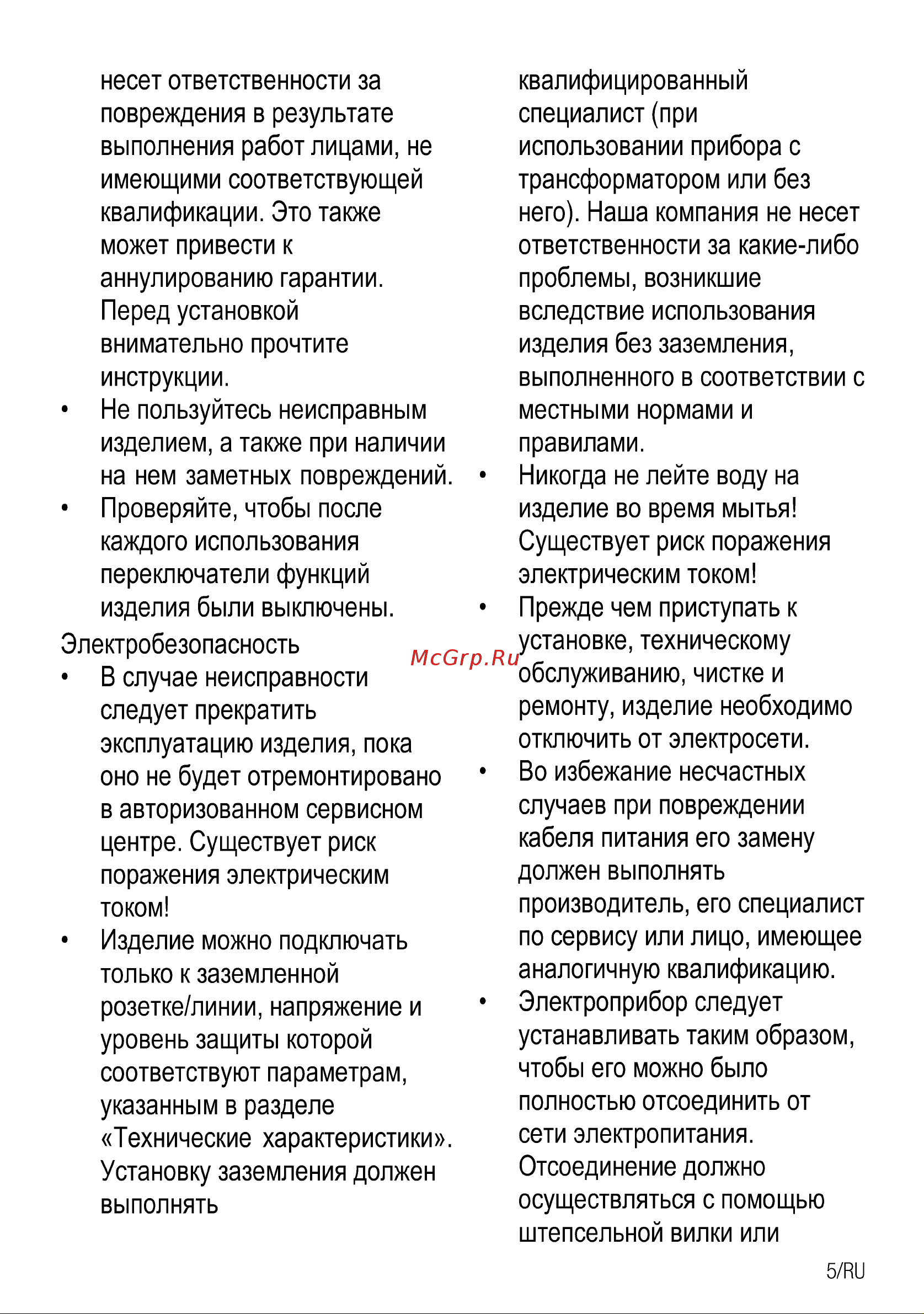 Beko FFSM 57312 GAS (GWS) (GSS) Руководство по эксплуатации онлайн [6/36] 729351