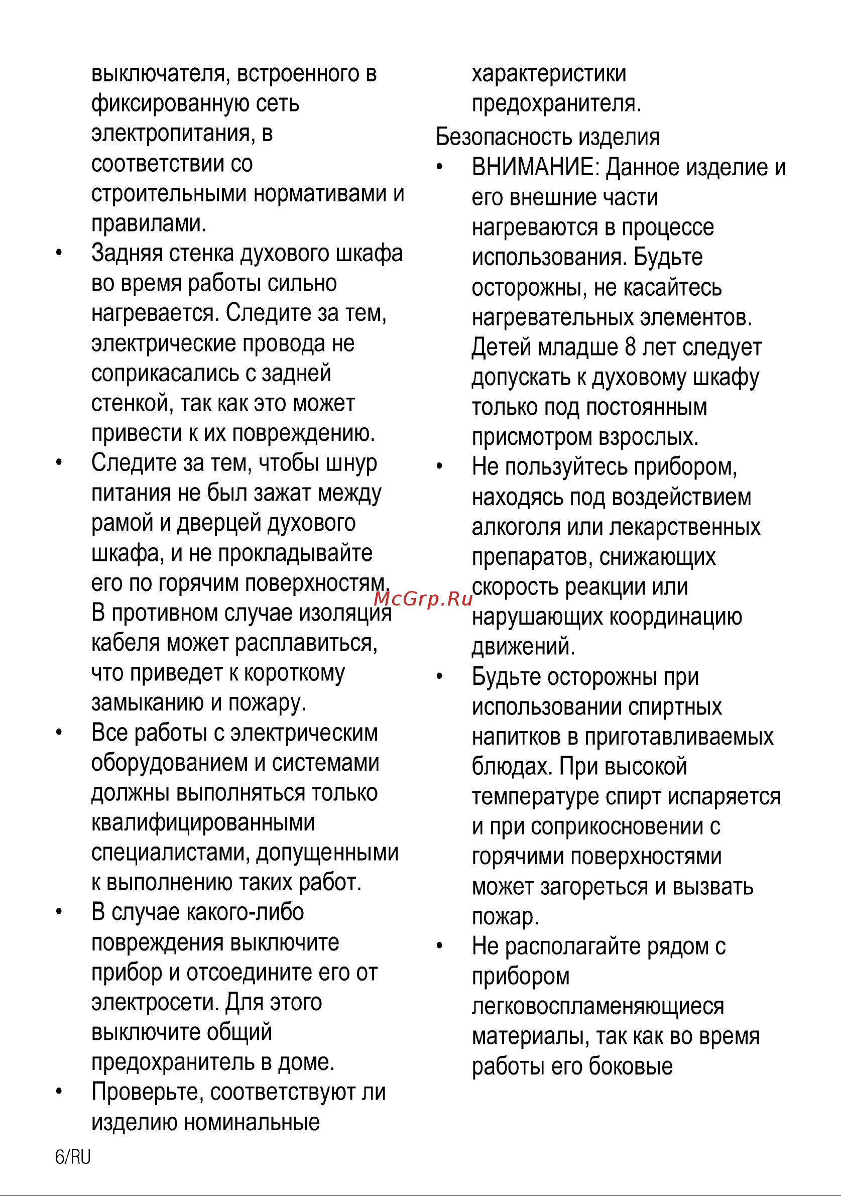 Beko FFSM 57312 GAS (GWS) (GSS) Руководство по эксплуатации онлайн [7/36] 729351