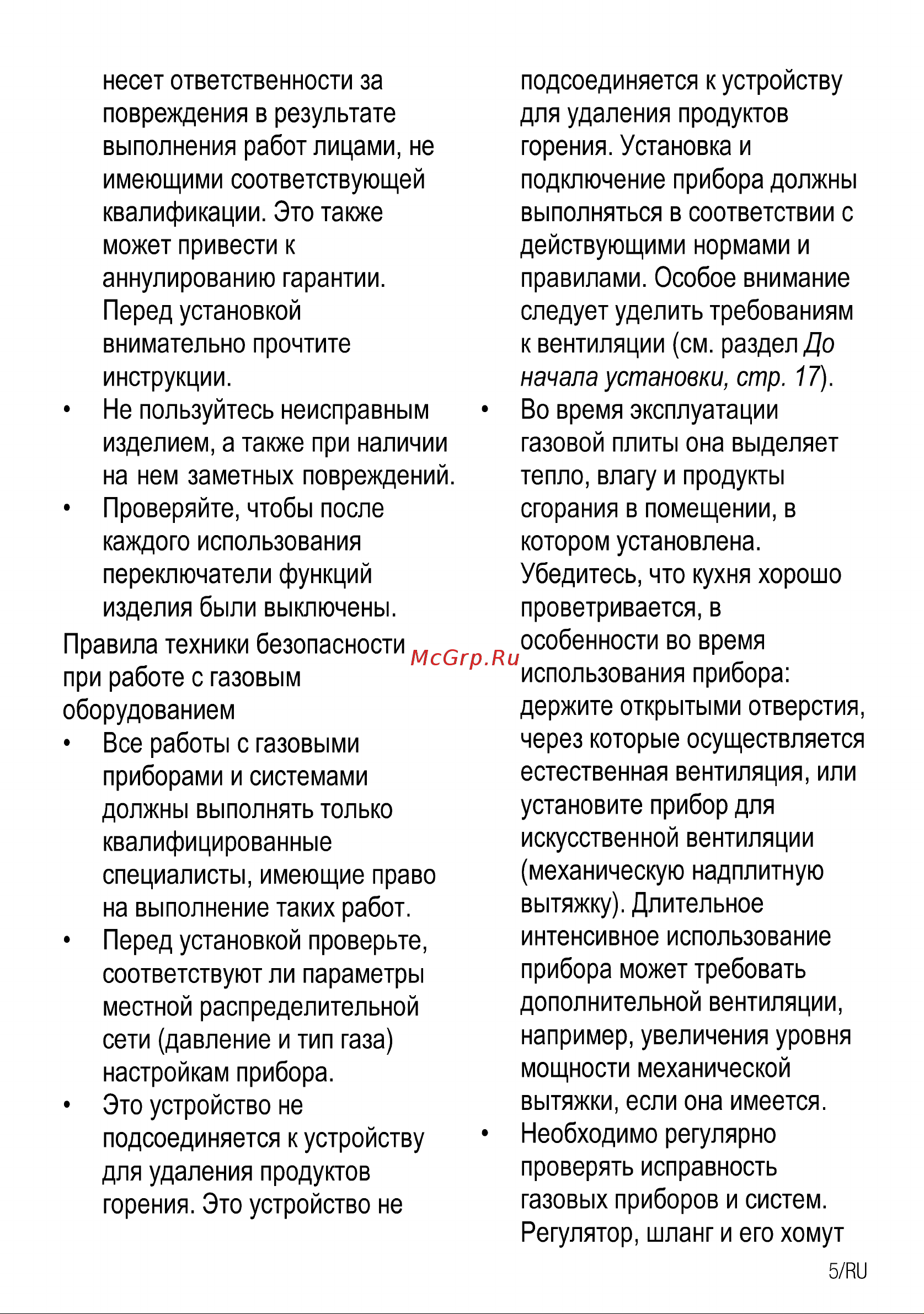 Beko FSET 52130 GW Руководство по эксплуатации онлайн [6/37] 729376