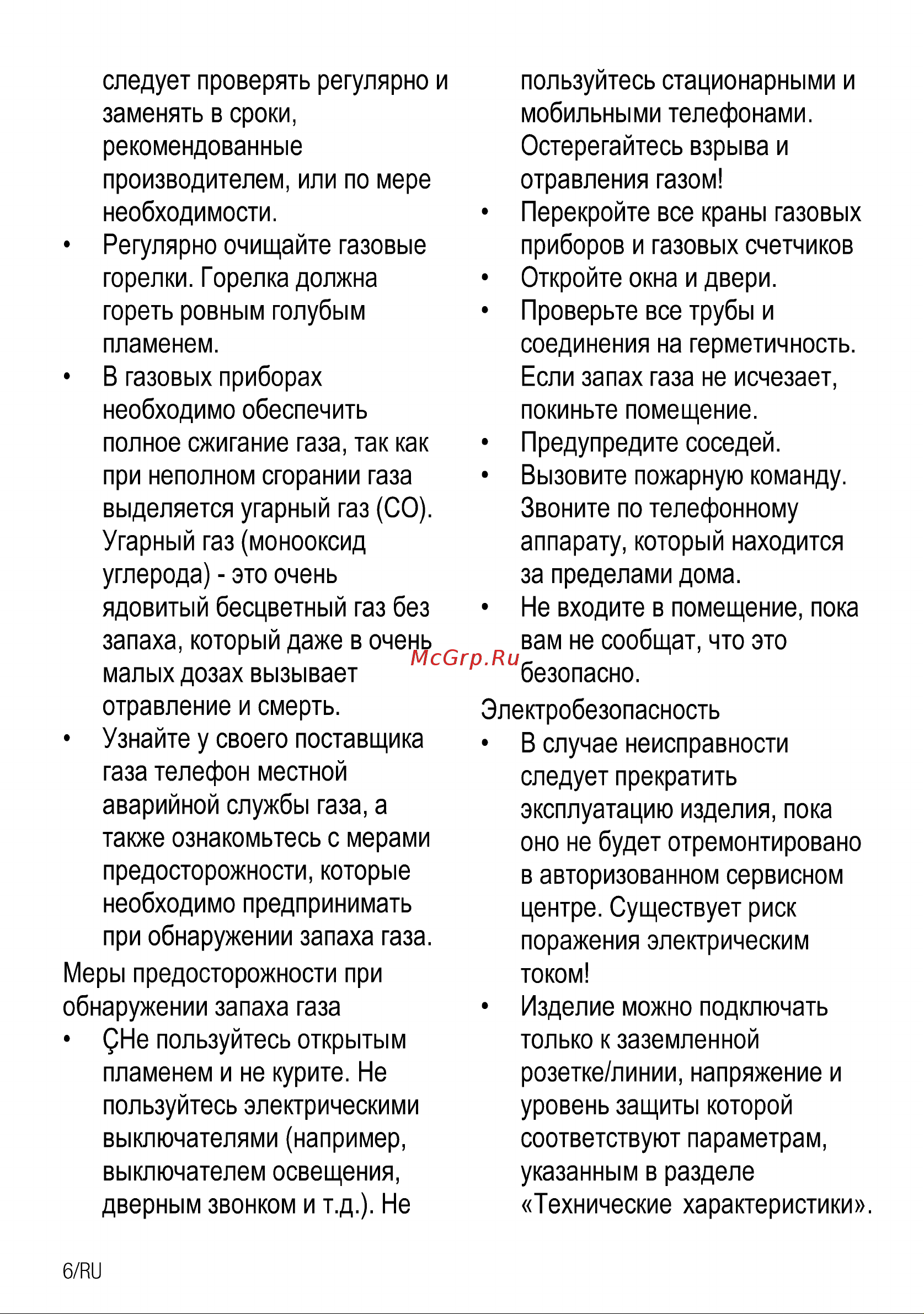 Beko FSET 52130 GW Руководство по эксплуатации онлайн [7/37] 729376