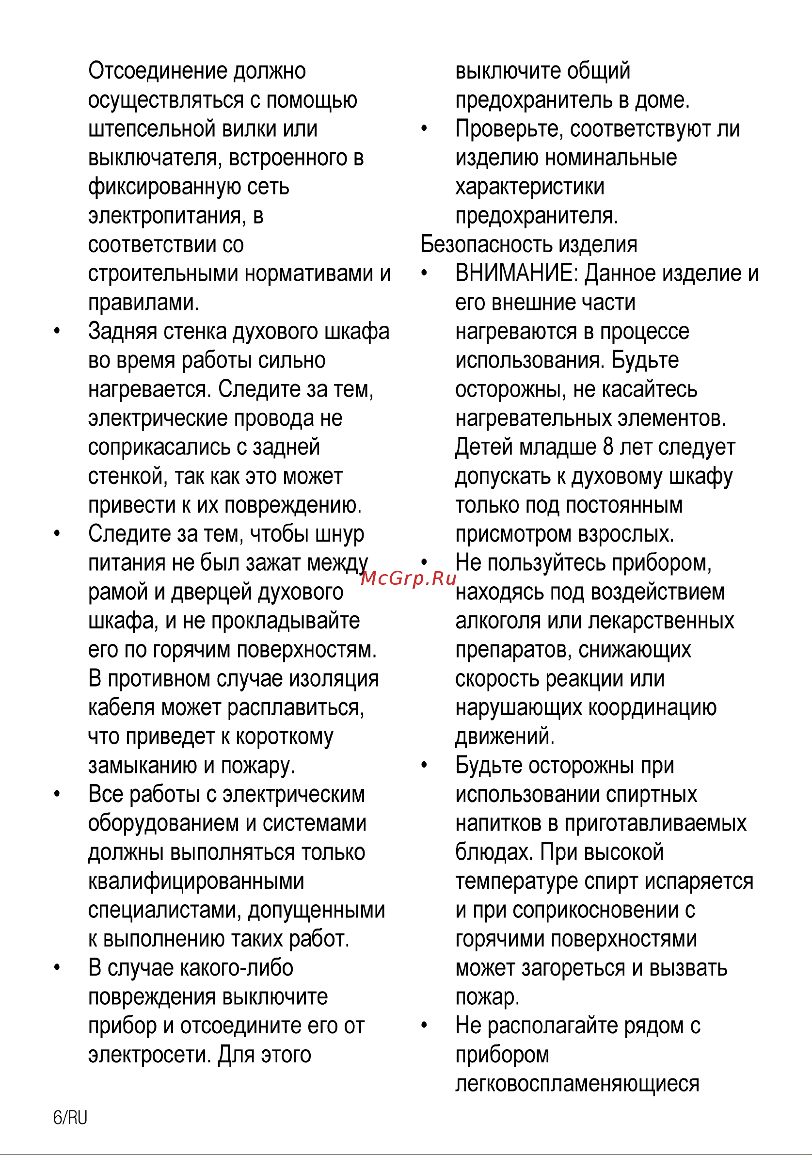Beko FSS 57000 GW Руководство по эксплуатации онлайн [7/32] 729419