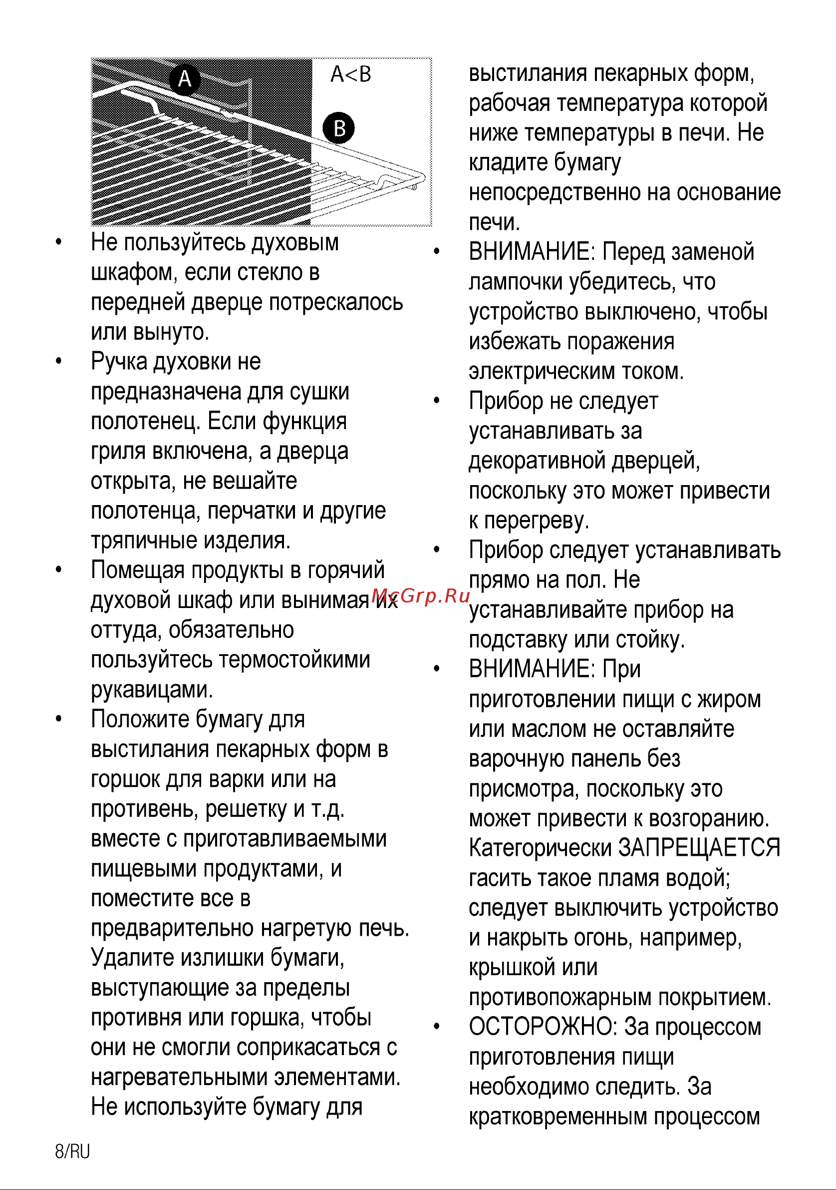 Beko FSS 57000 GW Руководство по эксплуатации онлайн [9/32] 729419