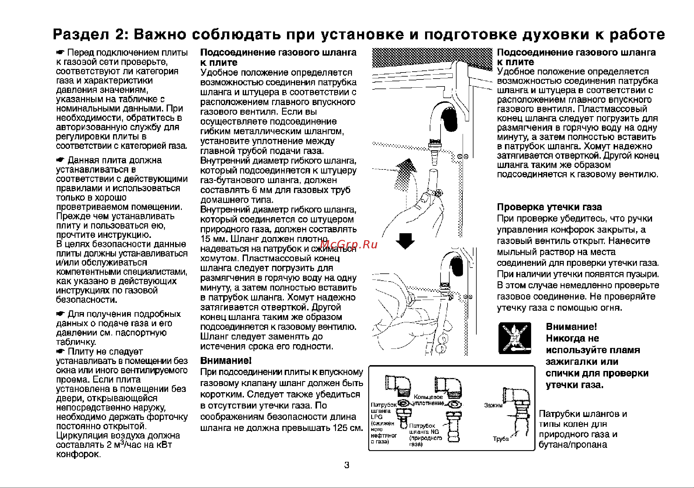 Beko G 6604 GMX Руководство по эксплуатации онлайн [5/72] 729424