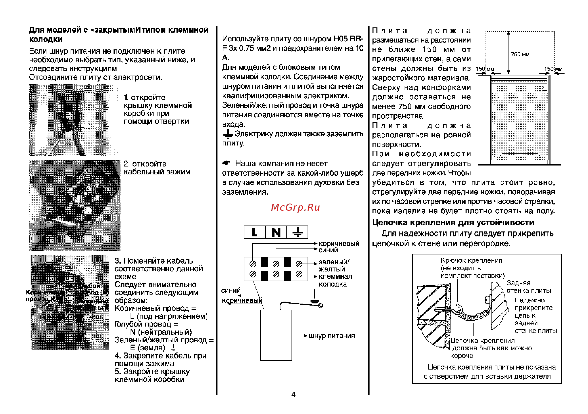 Beko G 6604 GMX Руководство по эксплуатации онлайн [6/72] 729424