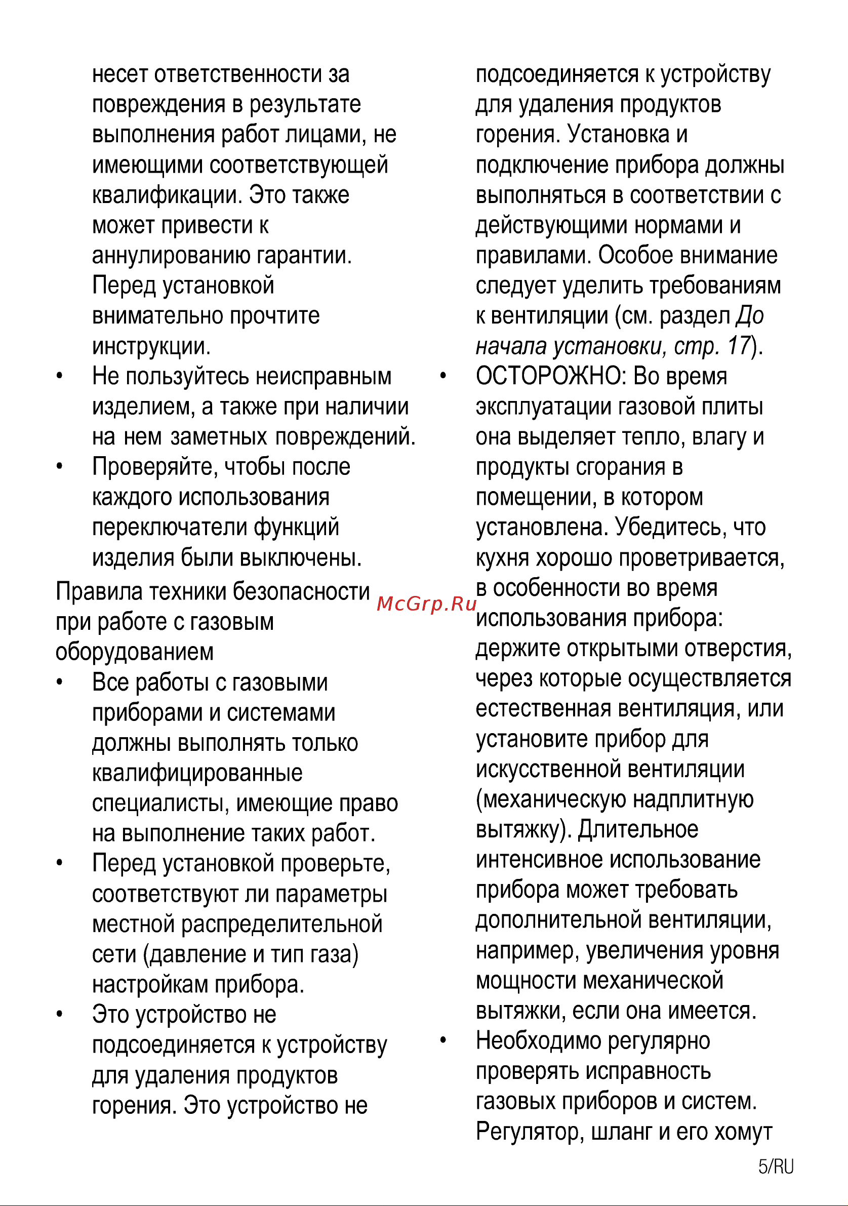 Beko GM 15121 DX Руководство по эксплуатации онлайн [6/40] 729425