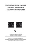 Delonghi PVC 61TC_PVC 62TC_PVC 63TC Руководство по эксплуатации