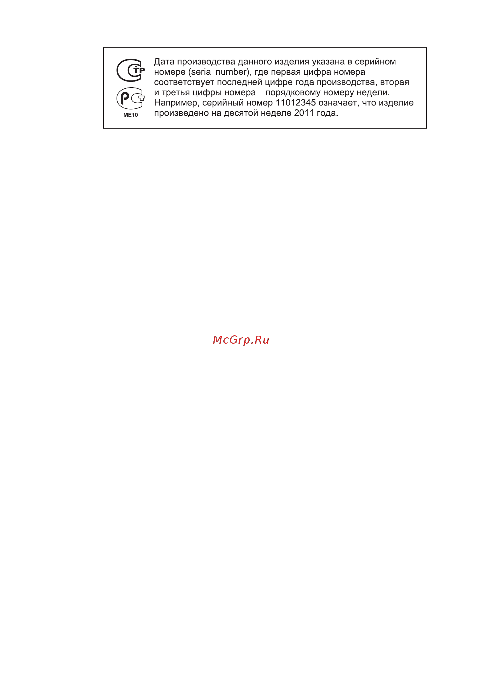 Electrolux EKC 54502 OK (OW) (OX) Руководство по эксплуатации онлайн [61/64] 729925