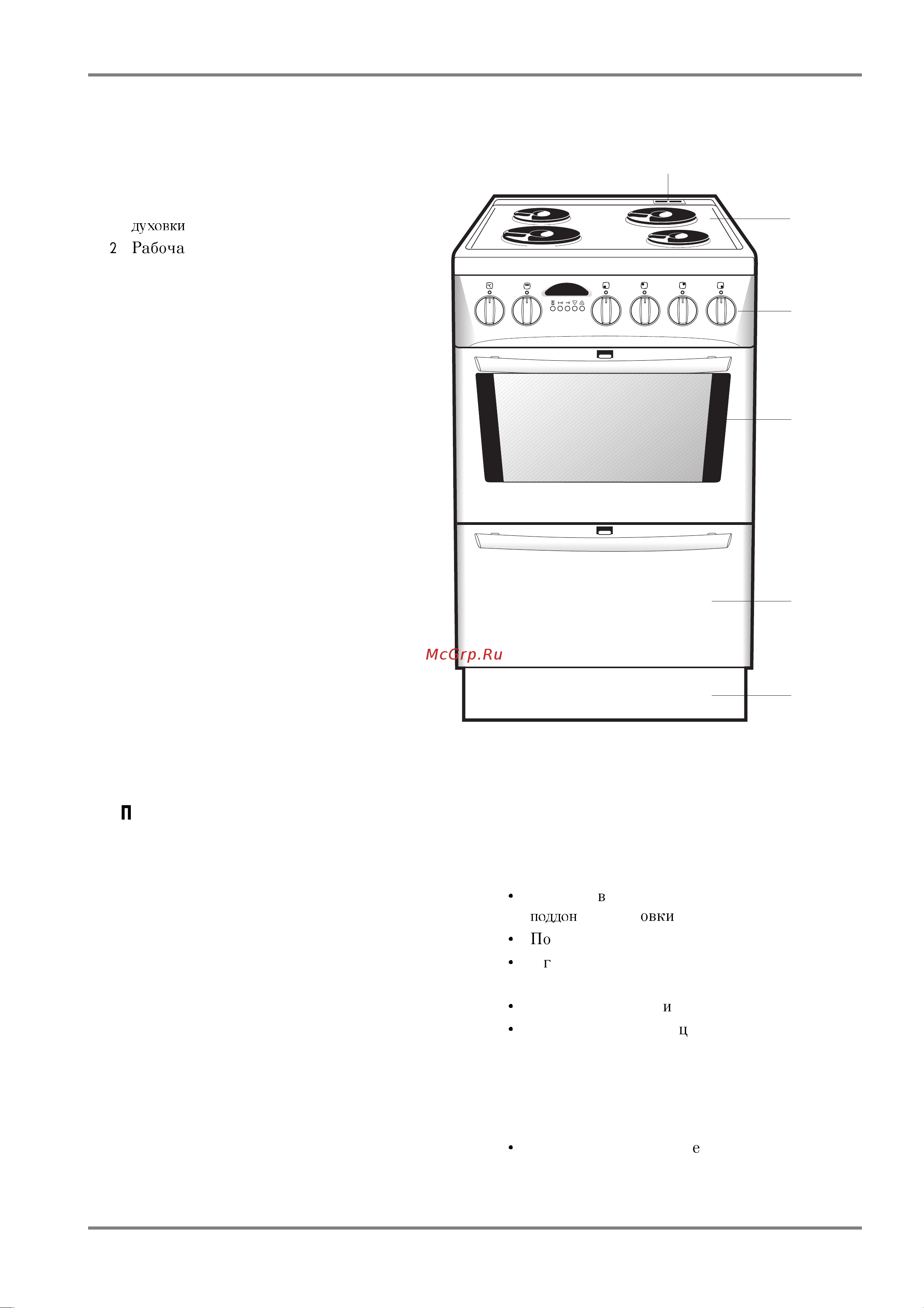 Electrolux EKE 5161 [4/32] Lektroplita