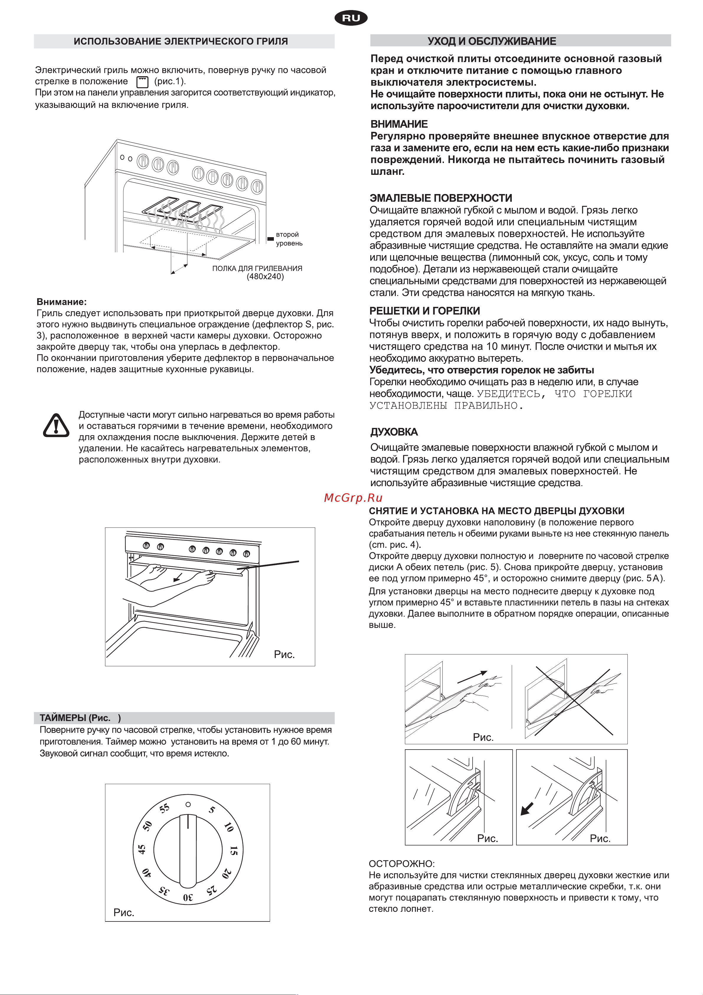 Electrolux EKG 10310 X Руководство по эксплуатации онлайн [5/12] 729974
