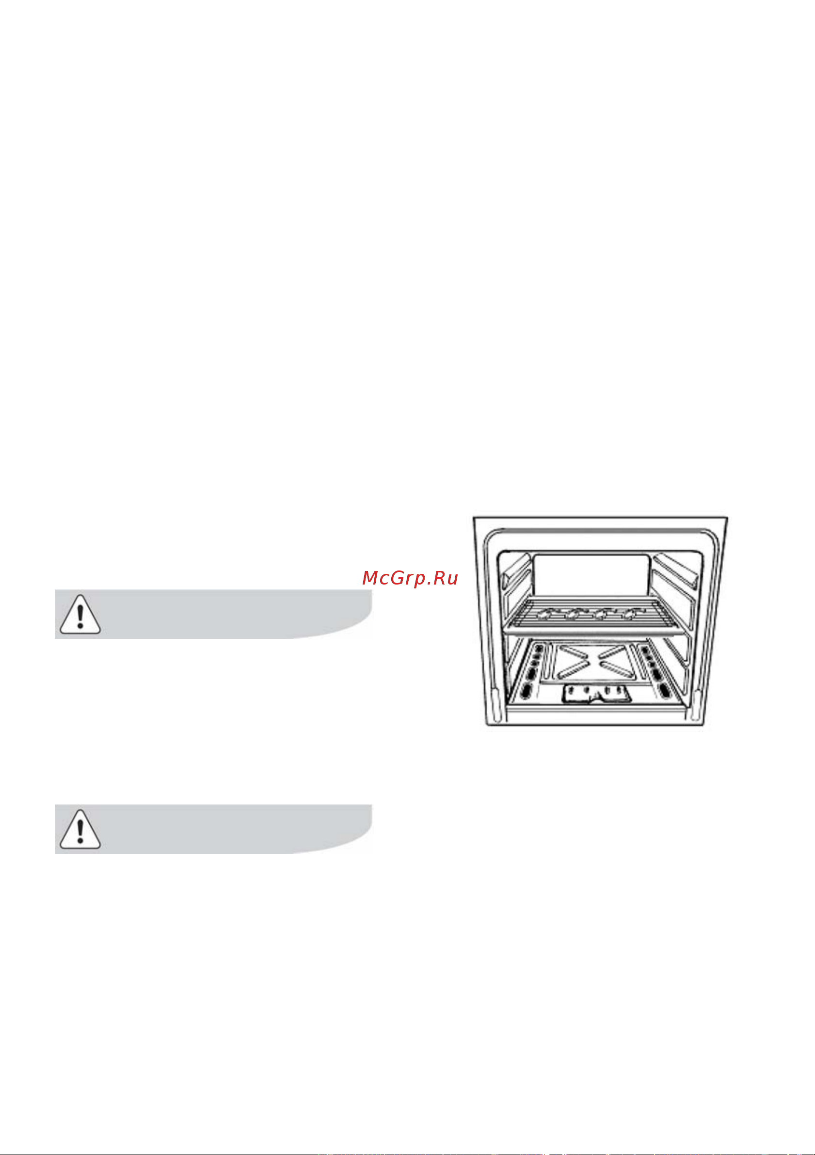 Electrolux EKG 500108 W [13/36] Приготовлениеѝнаѝгриле ѝ
