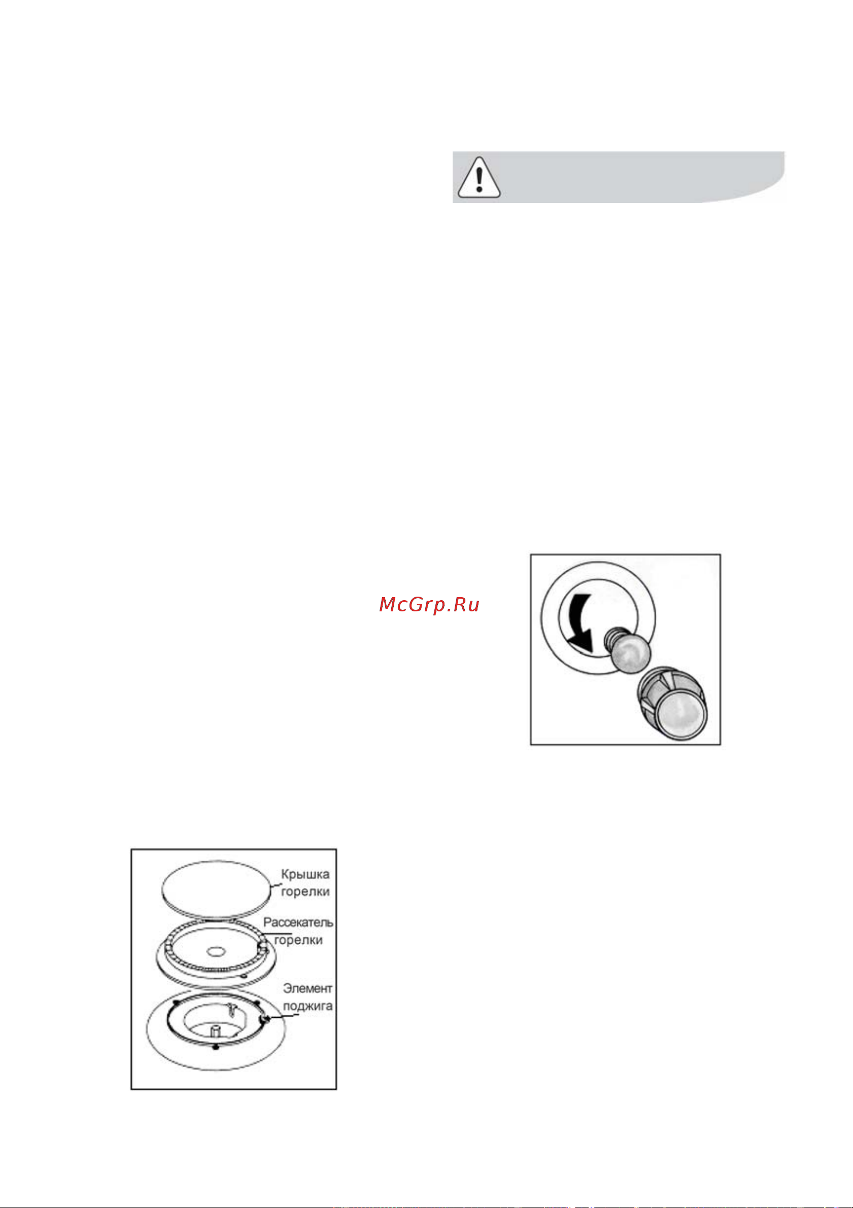 Electrolux EKG 500108 W Руководство по эксплуатации онлайн [20/36] 729975