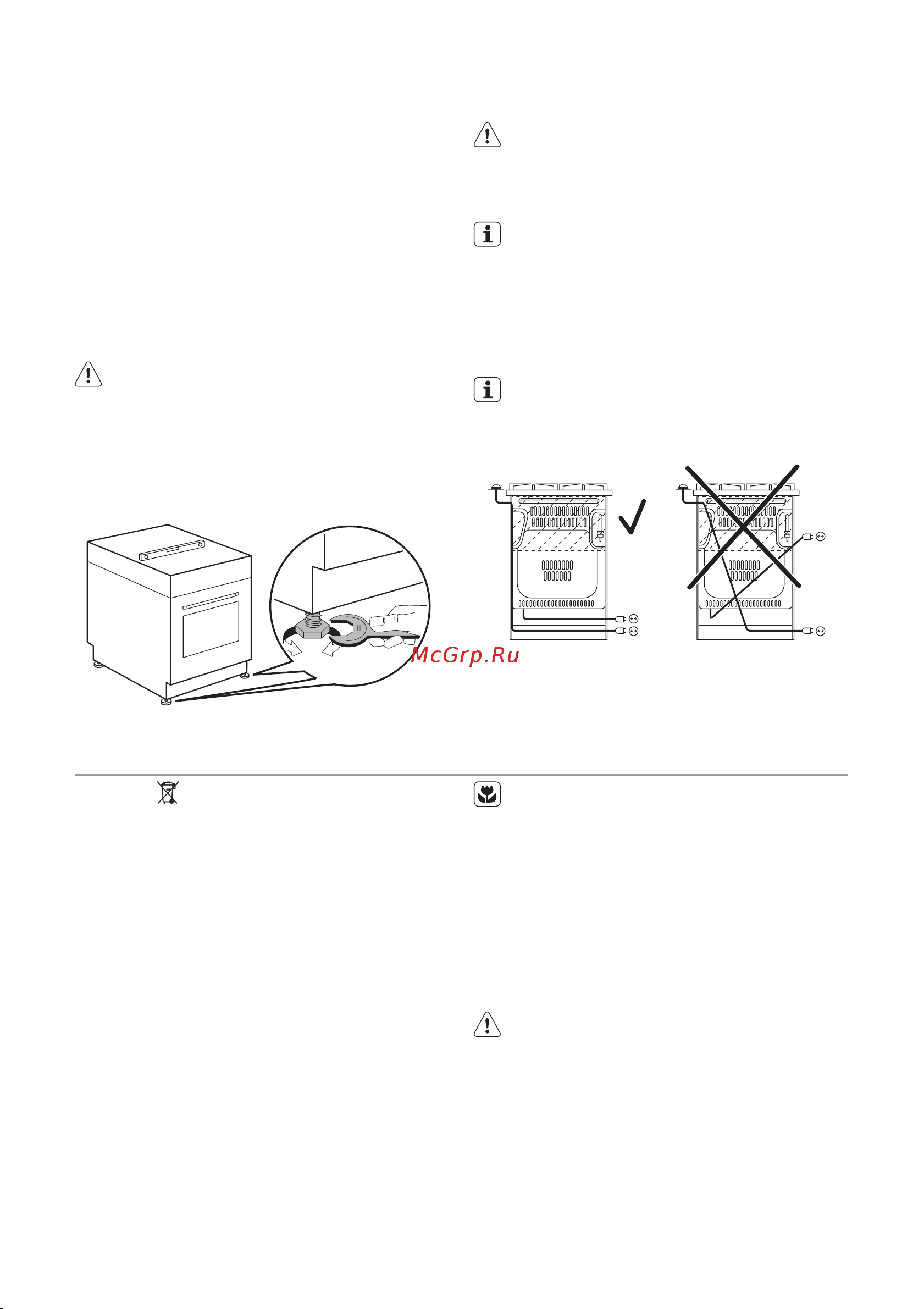 Electrolux EKG 511112 W [43/64] Охрана окружающей среды