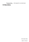 Electrolux EKG 513100 W (X) Руководство по эксплуатации