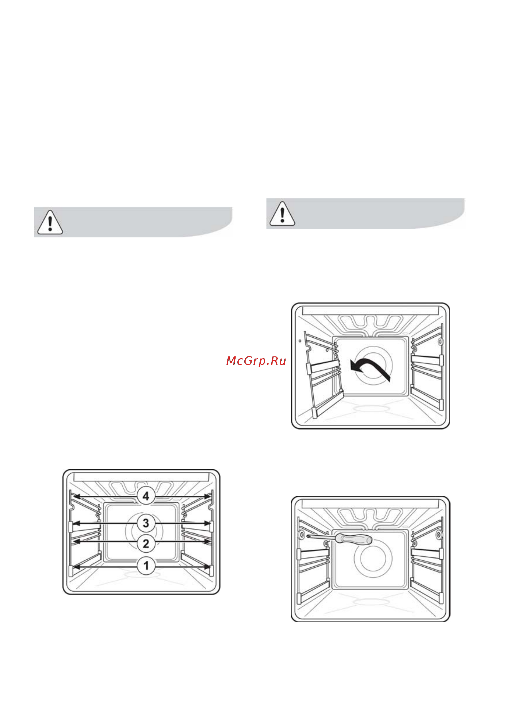 Electrolux EKG 513102 W (X) [15/40] Телес опичес ие направляющие