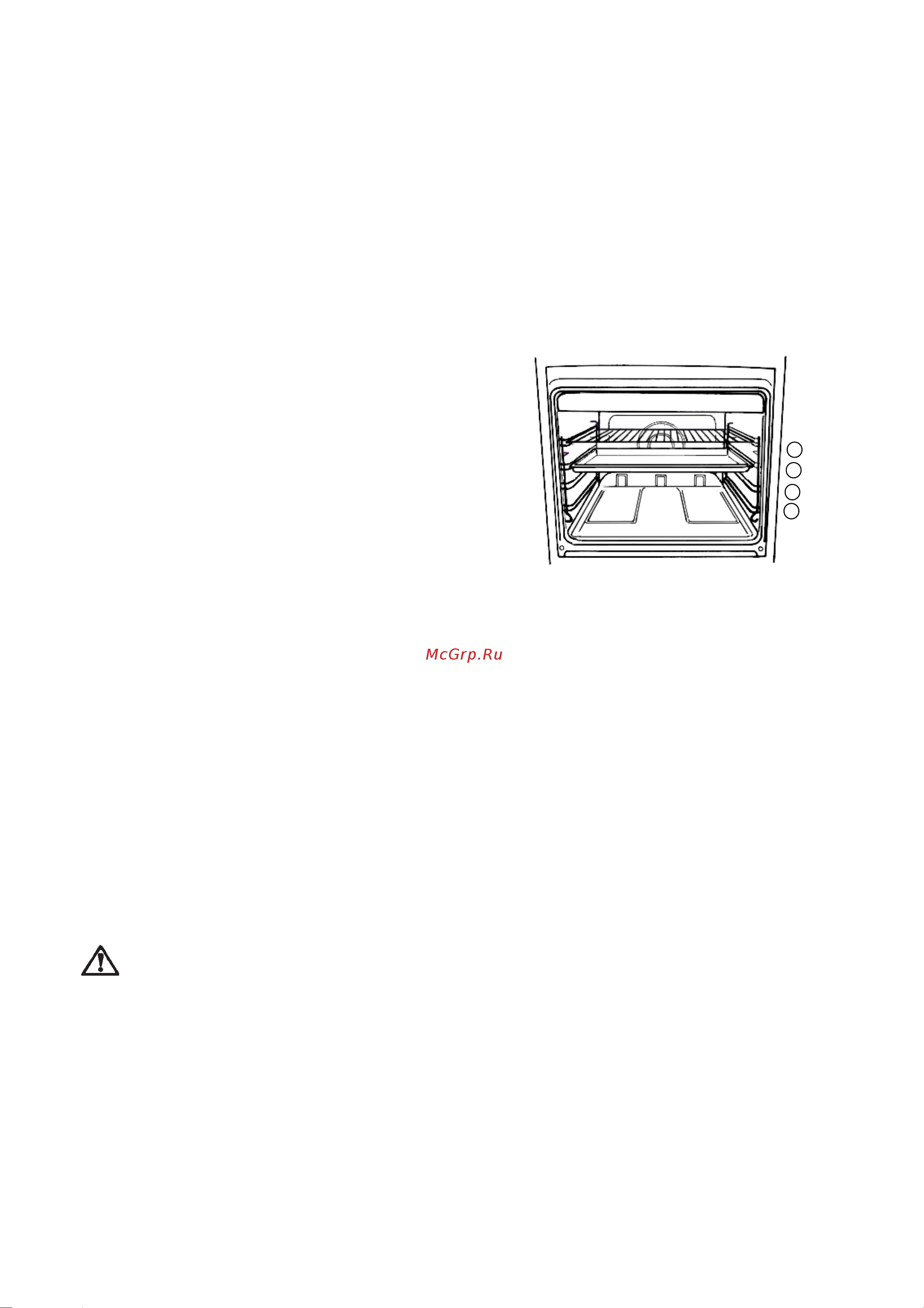 Electrolux EKG 5610 X [9/23] Âåðòåë