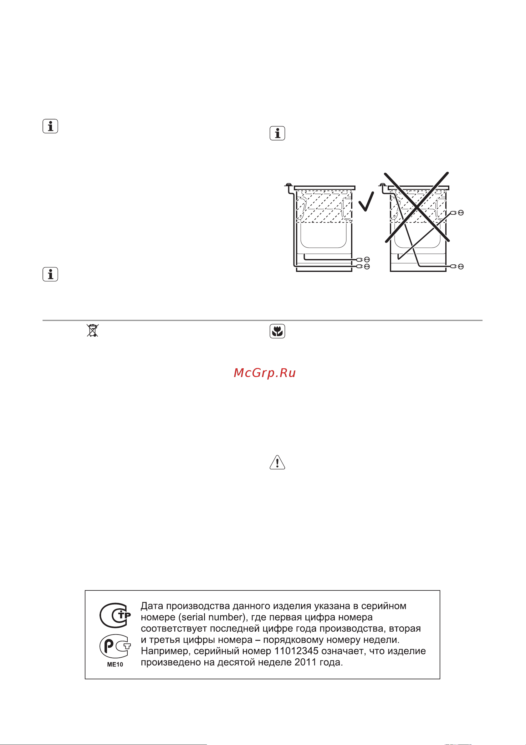 Electrolux EKG 601100 W (X) [25/28] Охрана окружающей среды