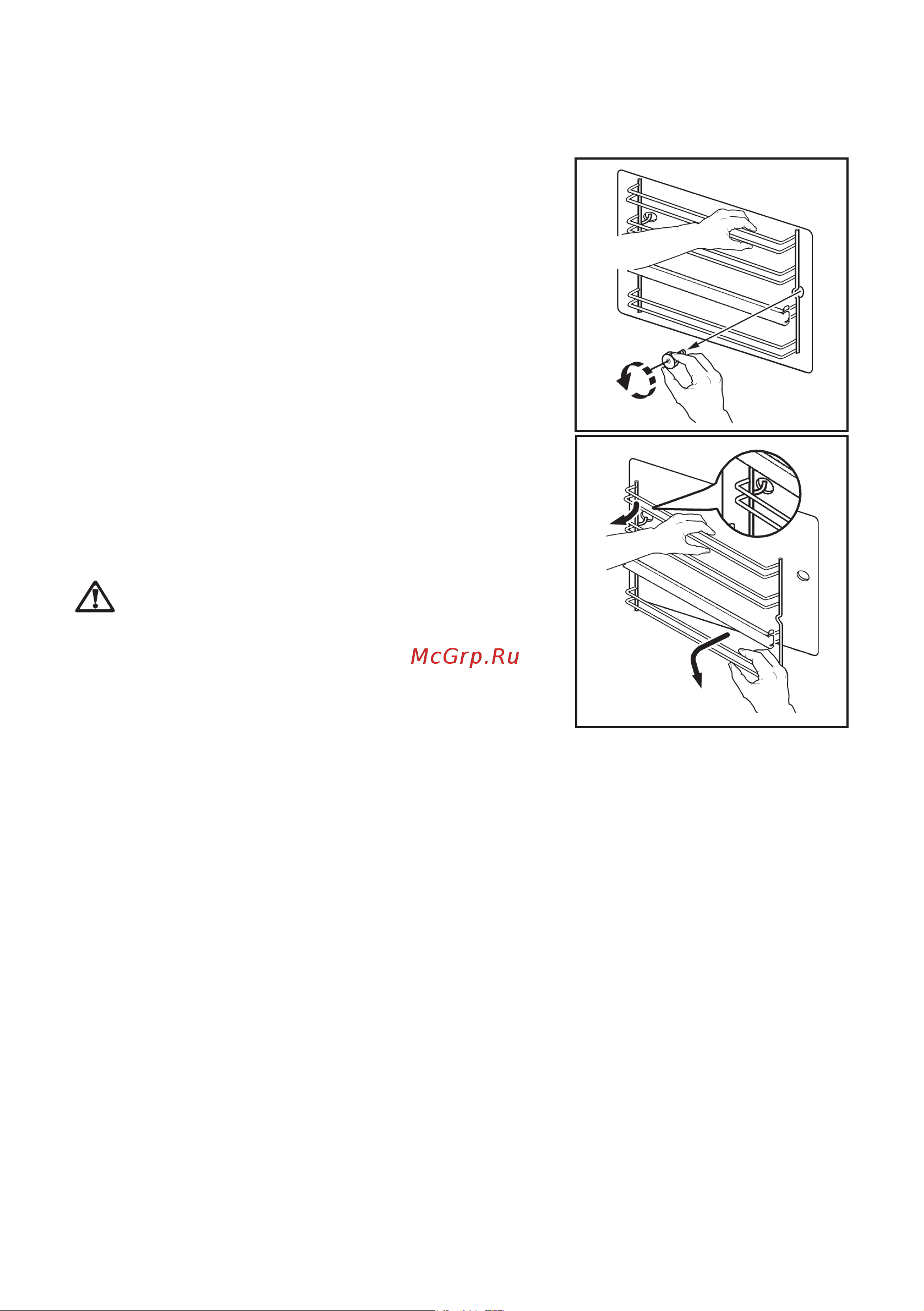 Electrolux EKG 603102 W (X) [31/90] Telescopic pull out shelf supports