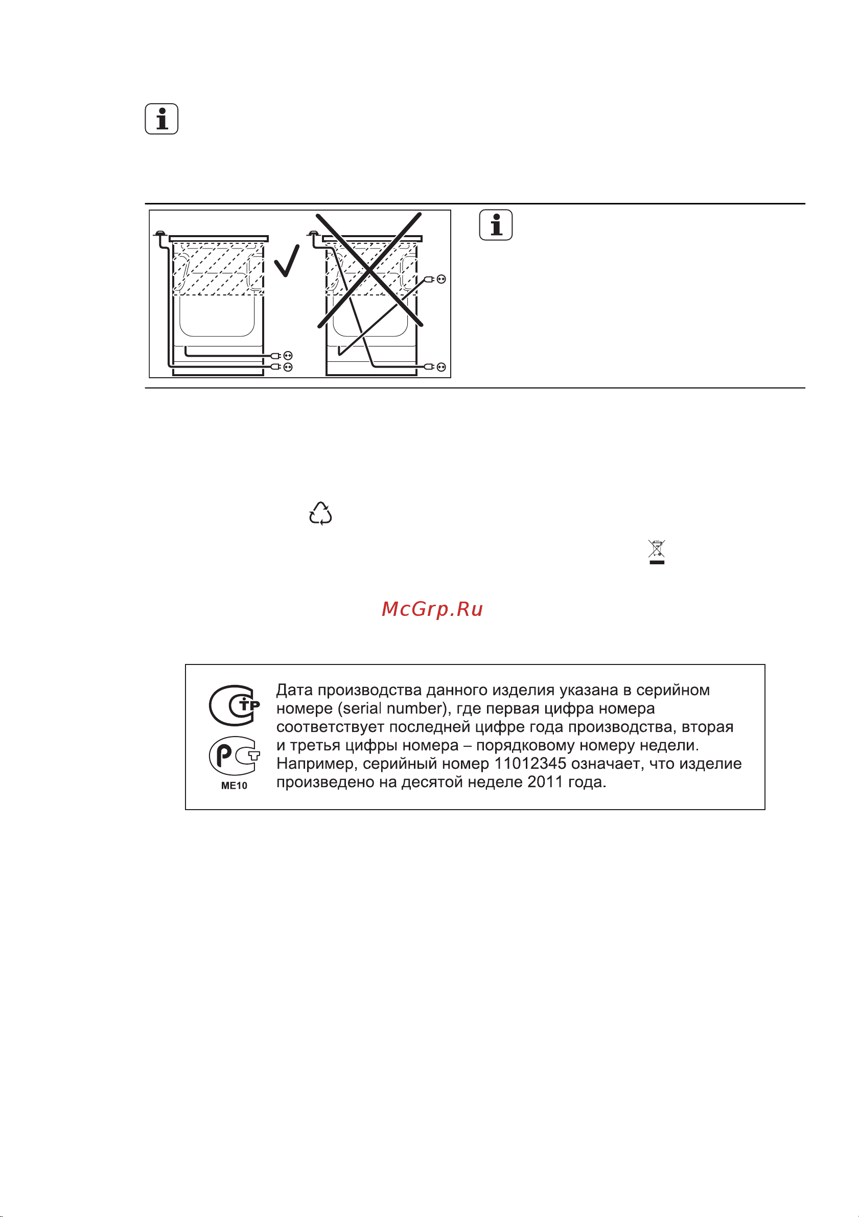 Electrolux EKG 61100 OW (OX) [53/80] Охрана окружающей среды