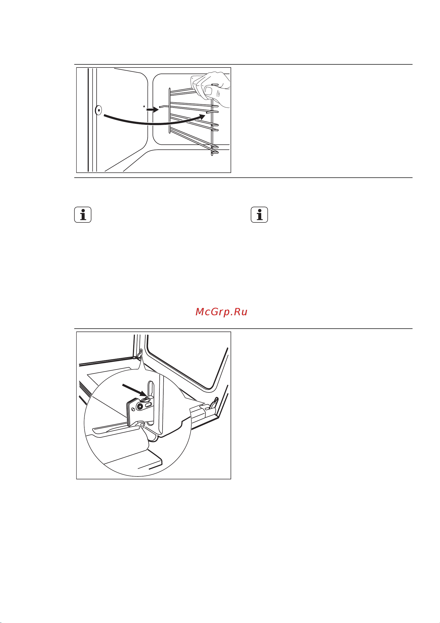 Electrolux EKG 61101 OW (OX) [43/80] Снятие направляющих для противня
