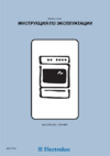 Electrolux EKG 6600 X Руководство по эксплуатации