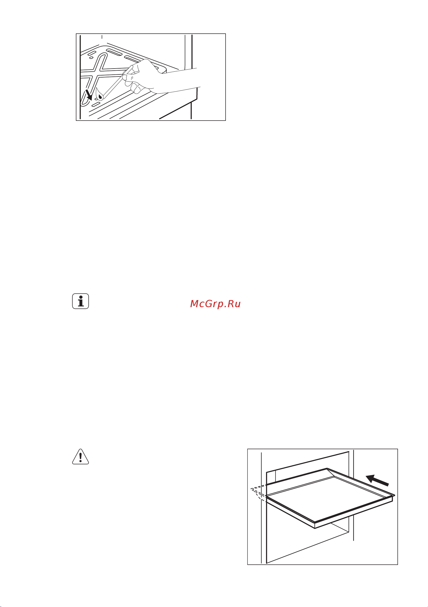 Electrolux EKG 951100 W [12/48] Духовой шкаф аксессуары