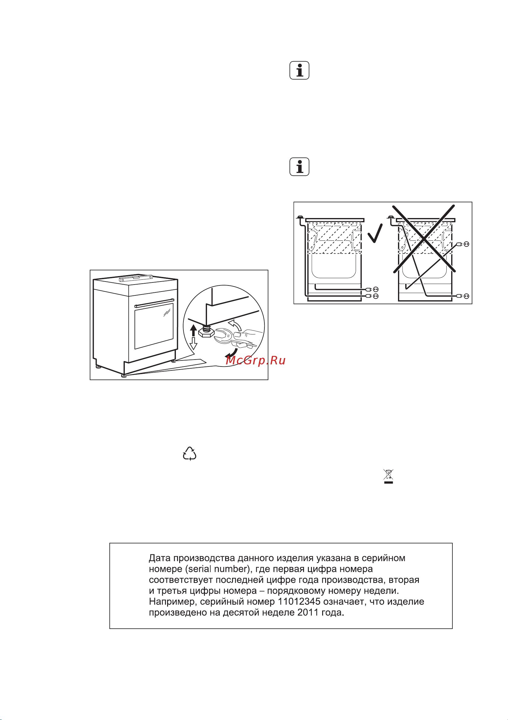 Electrolux EKG 951100 W [25/48] Выравнивание по высоте