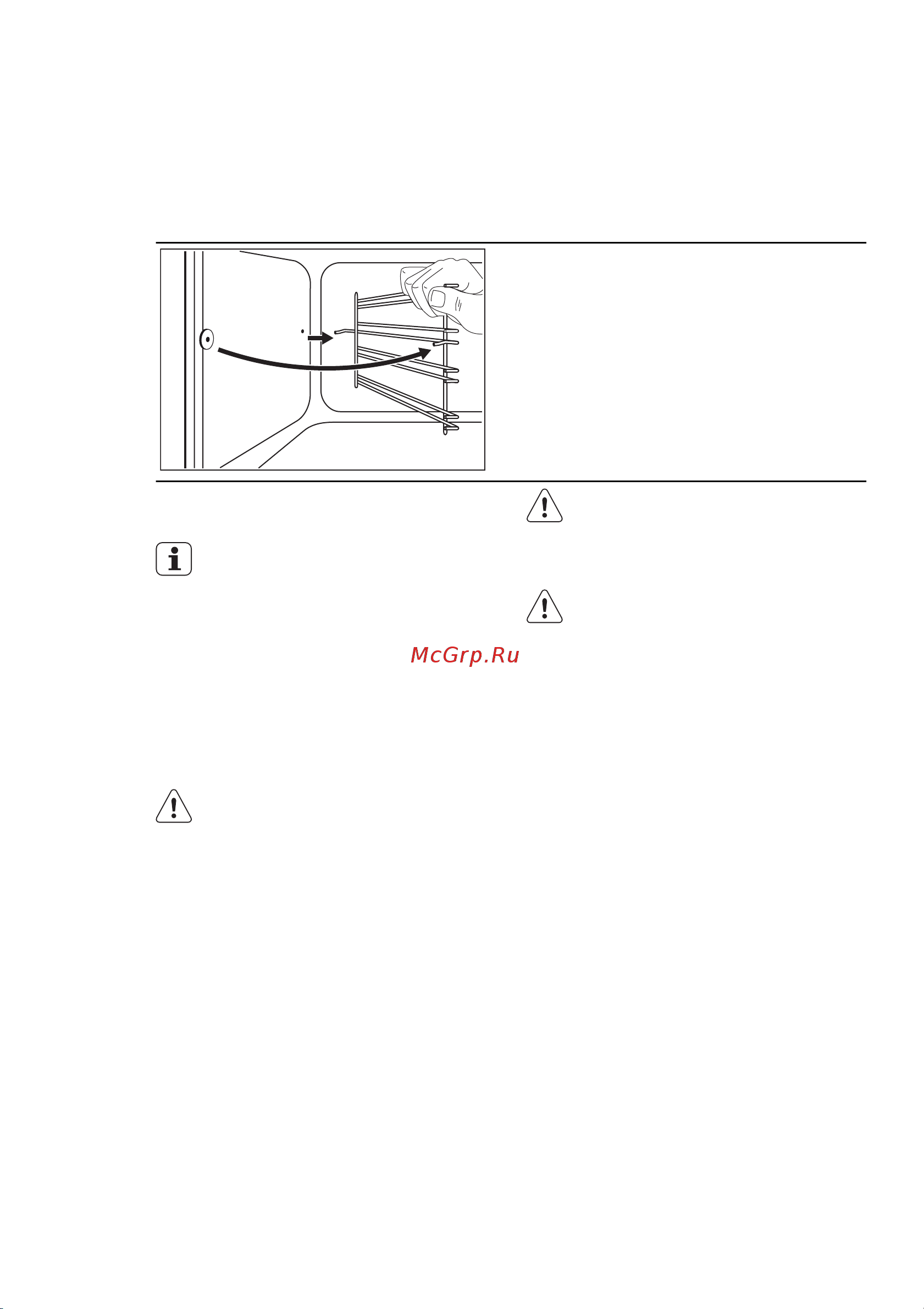 Electrolux EKG 951300 W [18/32] Снятие направляющих для противня
