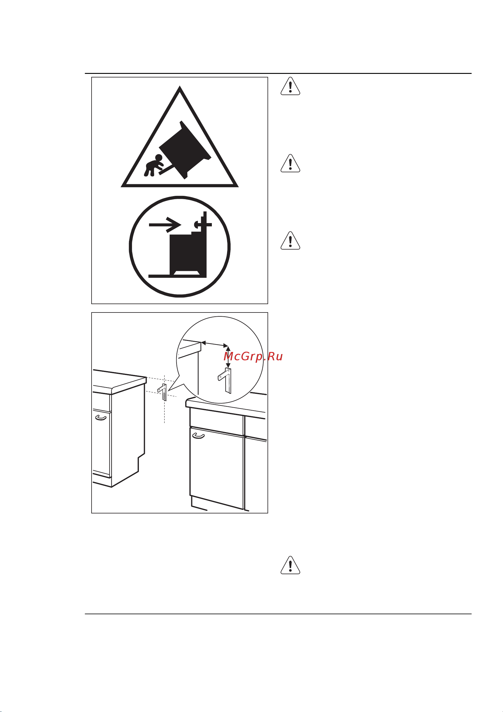 Electrolux EKG 951300 W [28/32] Защита от опрокидывания