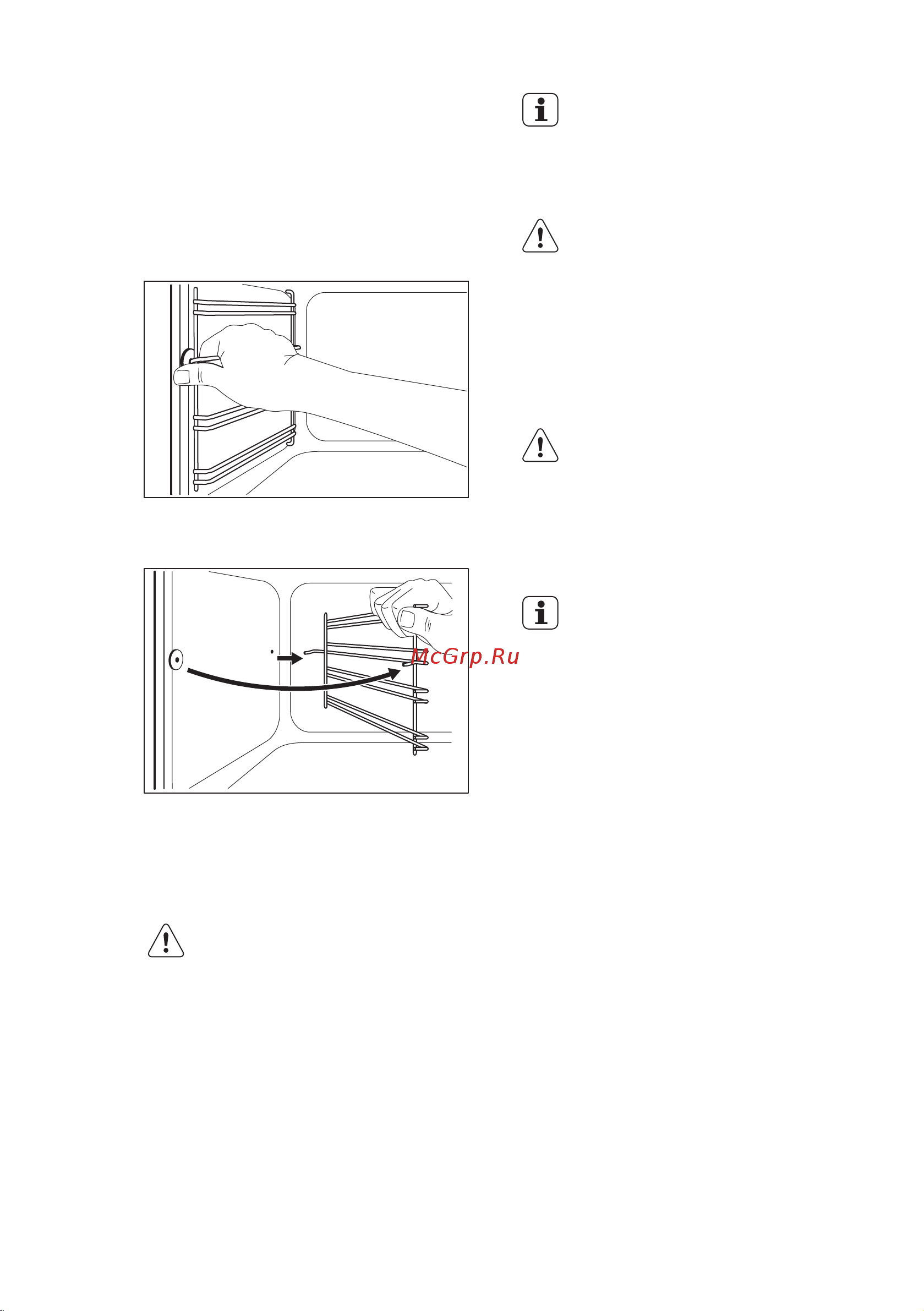 Electrolux EKG 951303 X [55/72] Снятие направляющих для противня