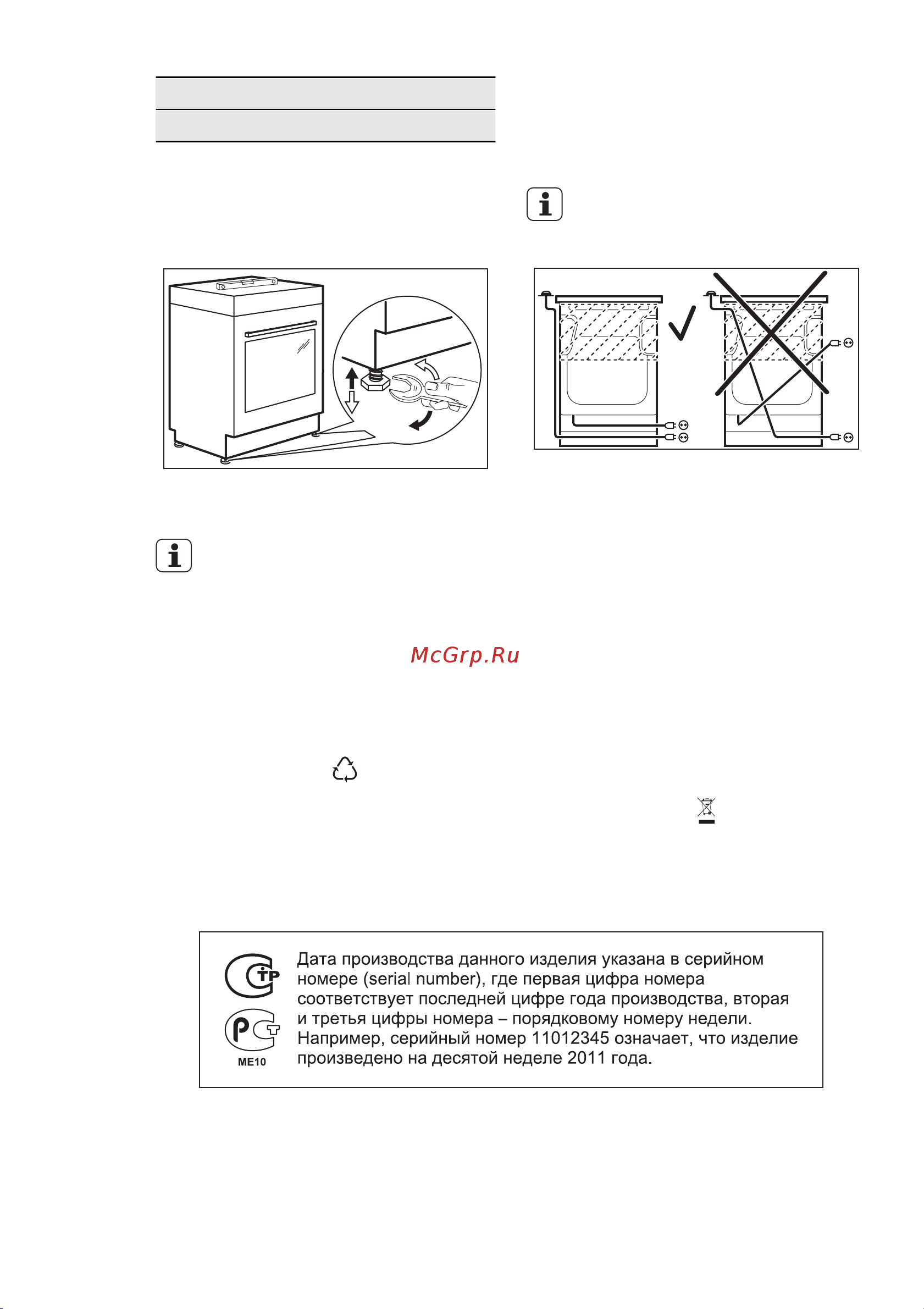 Electrolux EKI 54500 OX [63/64] Охрана окружающей среды