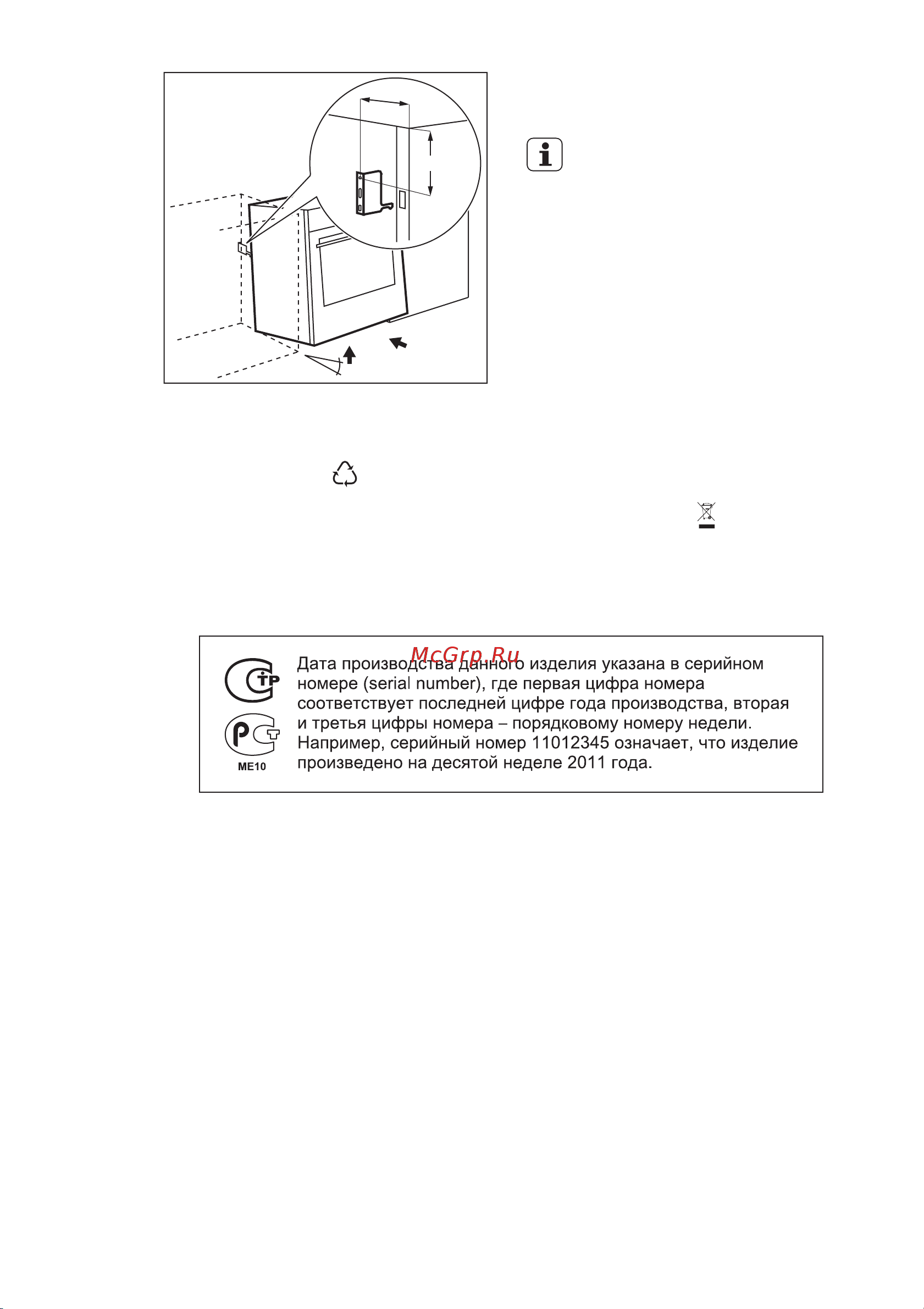 Electrolux EKI 6770 DOX [43/88] Охрана окружающей среды