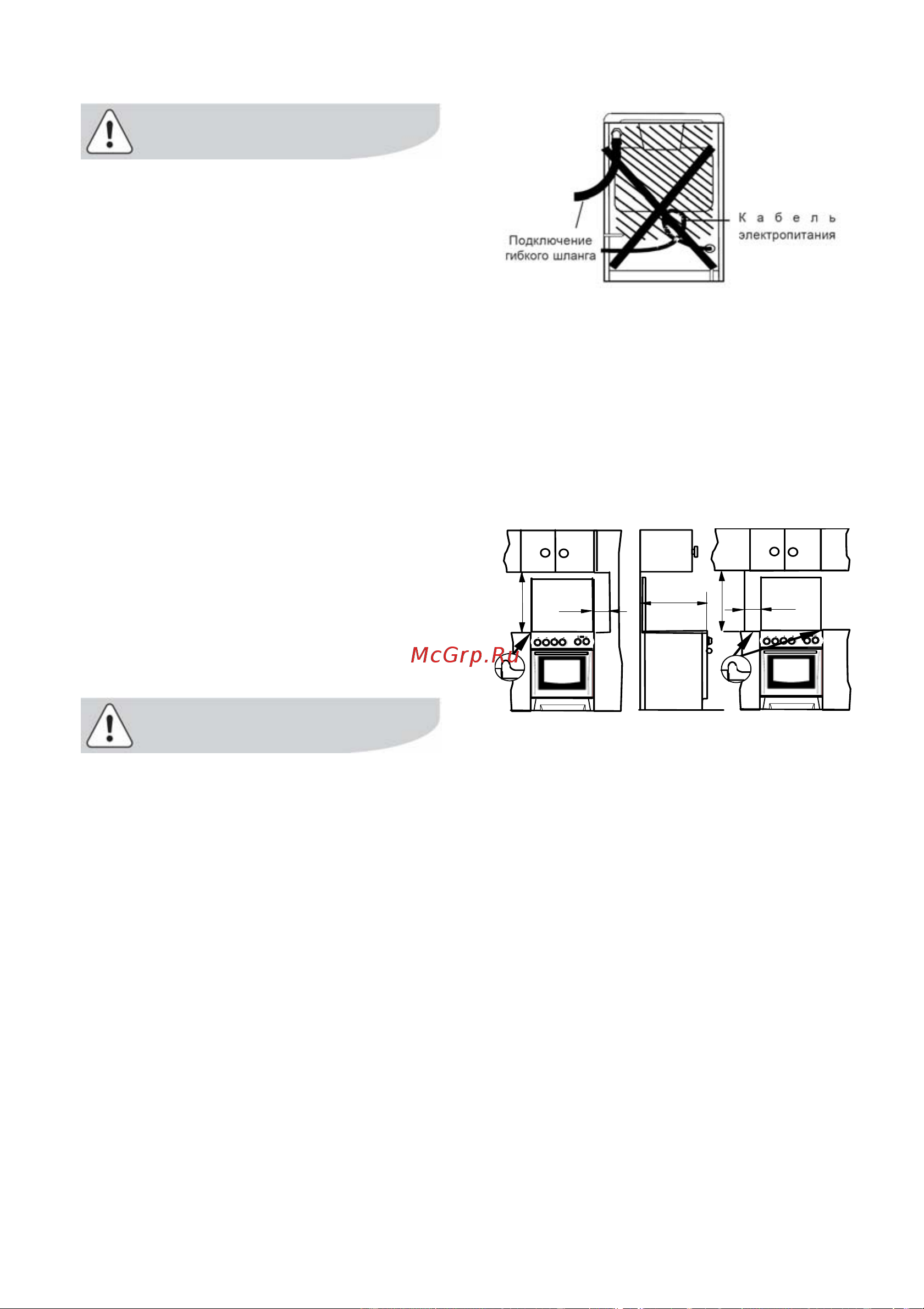 Electrolux EKK 500103 W [26/36] Установка ѝ